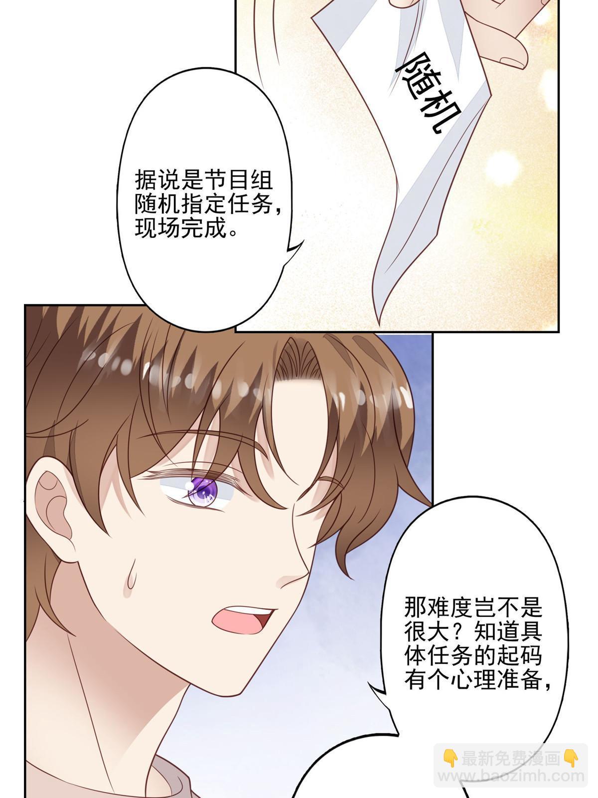 我靠大佬穩住男團C位 - 121 孽緣 - 2