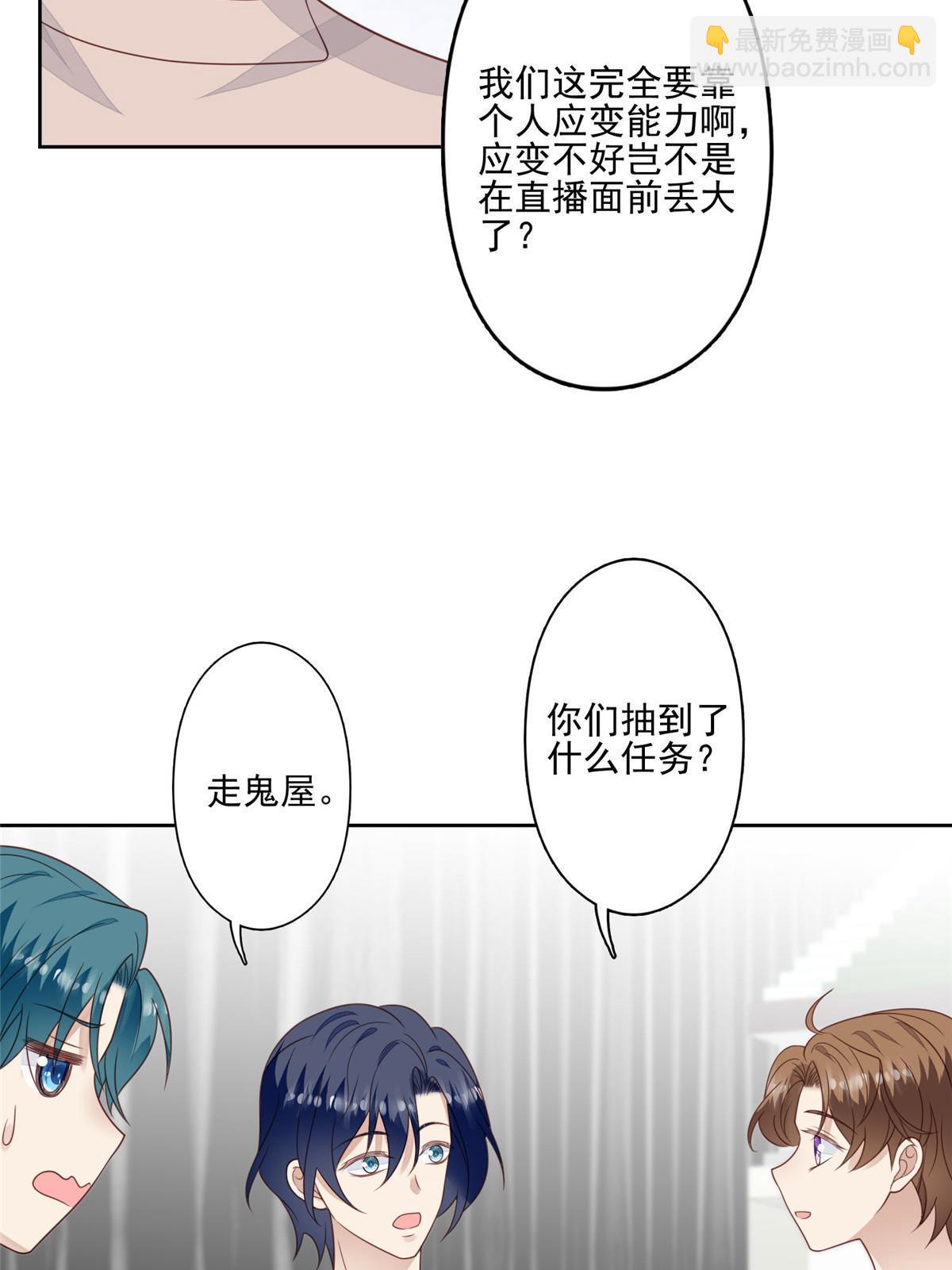 我靠大佬穩住男團C位 - 121 孽緣 - 3