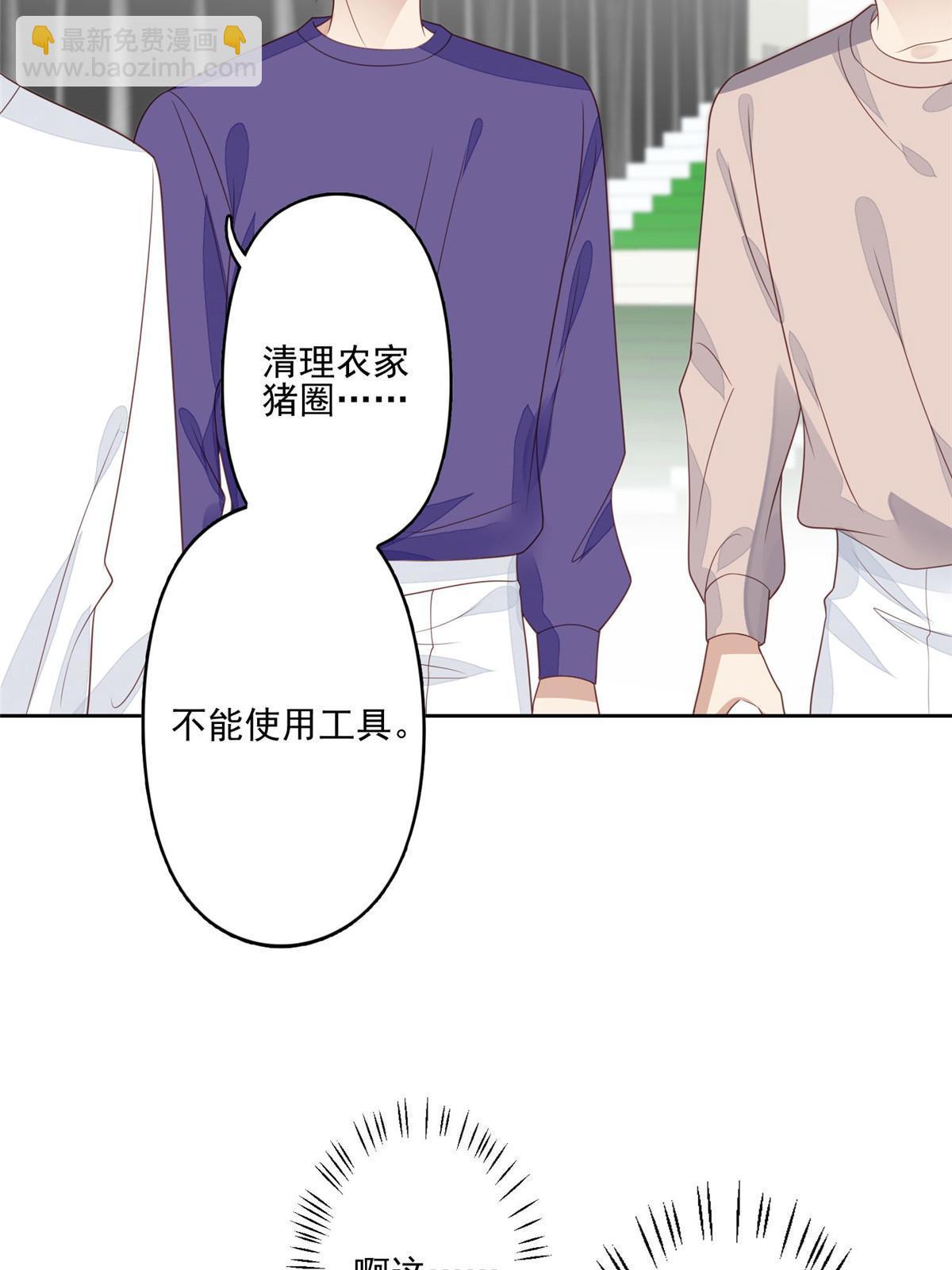 我靠大佬穩住男團C位 - 121 孽緣 - 4