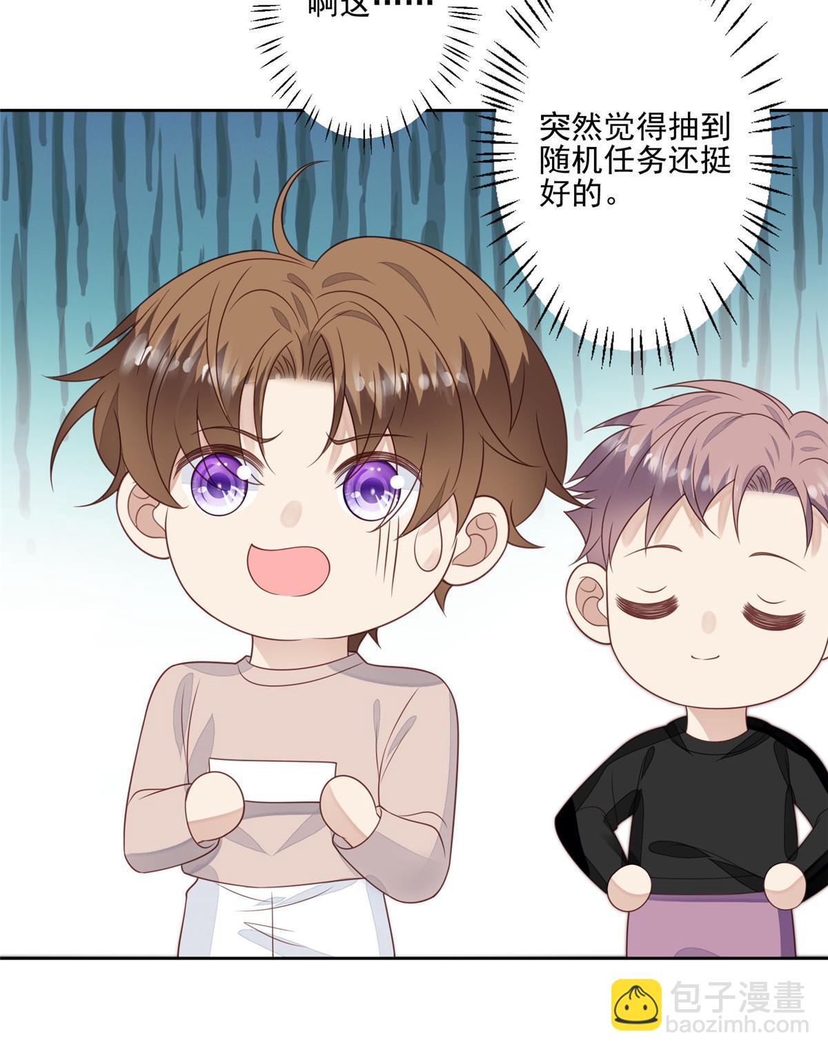 我靠大佬穩住男團C位 - 121 孽緣 - 5