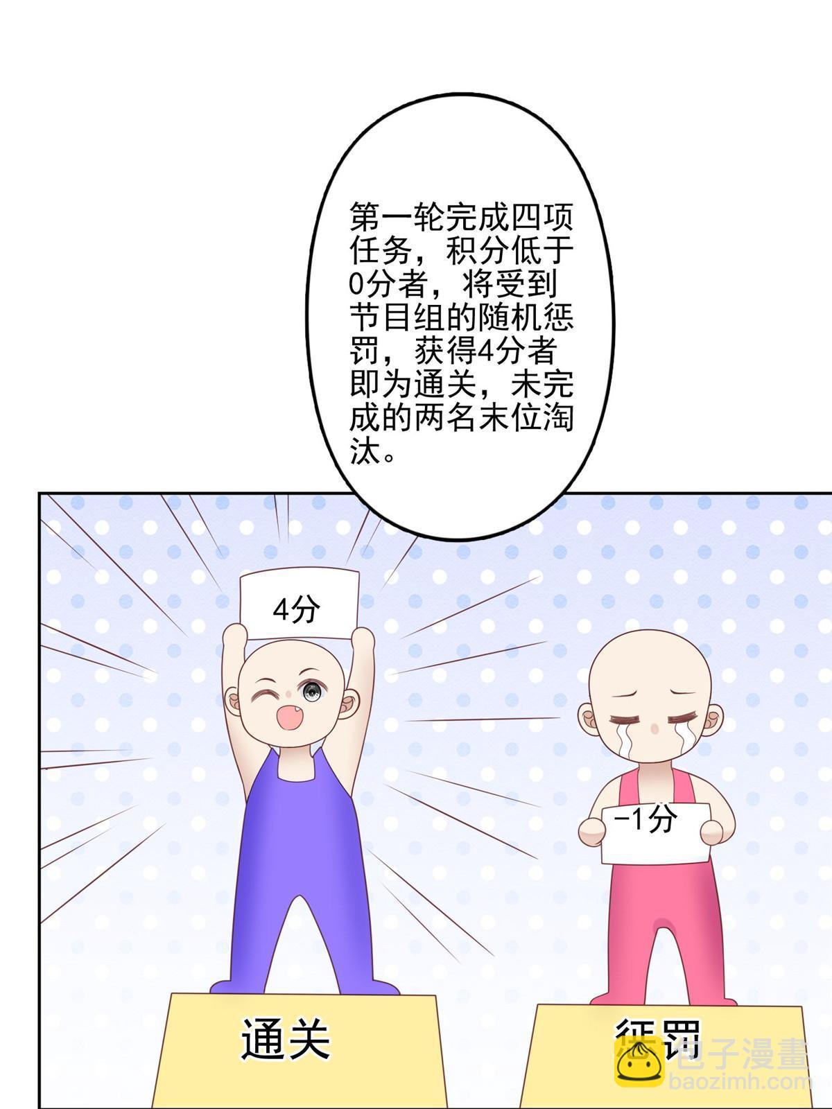 我靠大佬穩住男團C位 - 121 孽緣 - 7