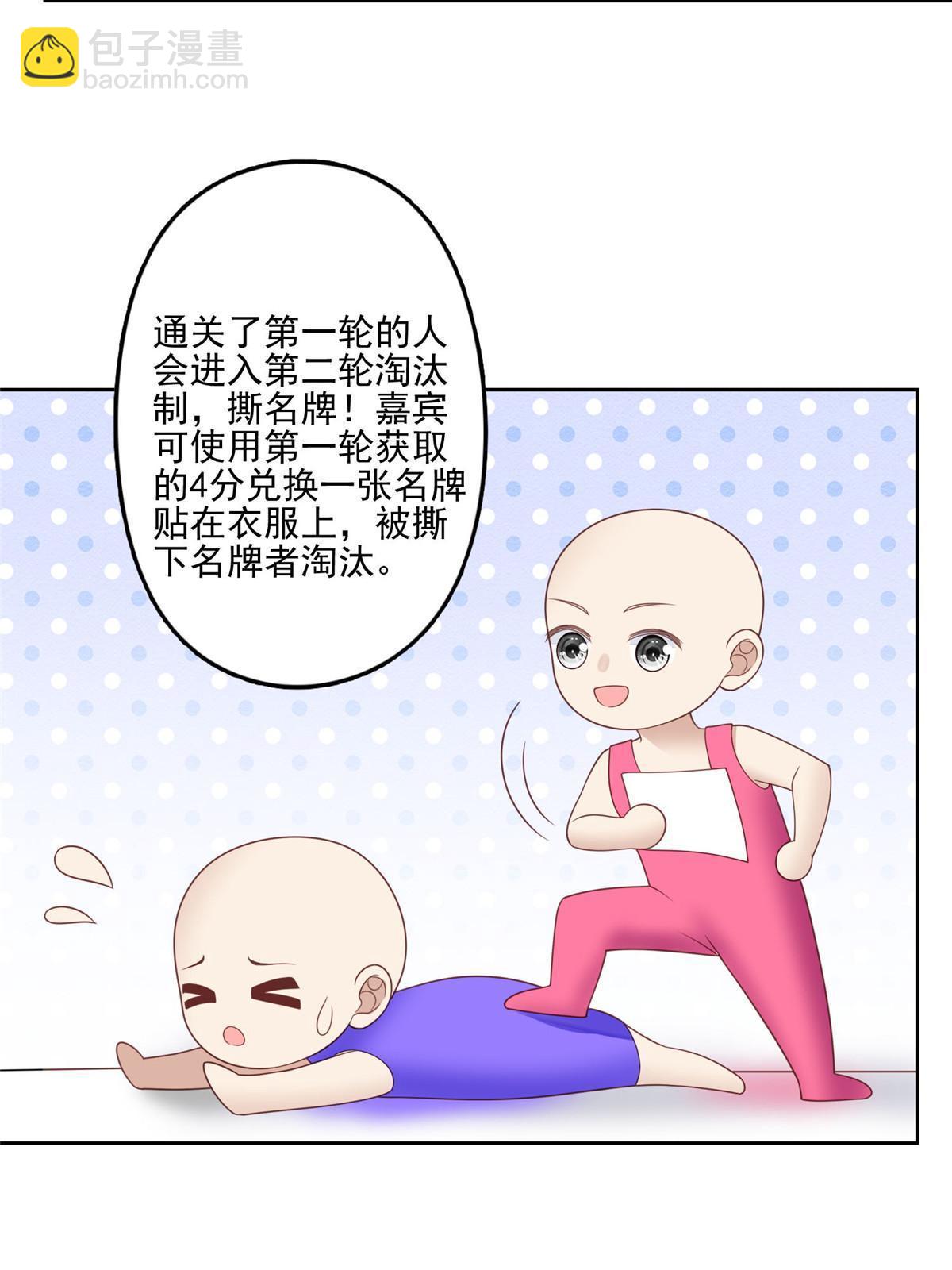 我靠大佬穩住男團C位 - 121 孽緣 - 8