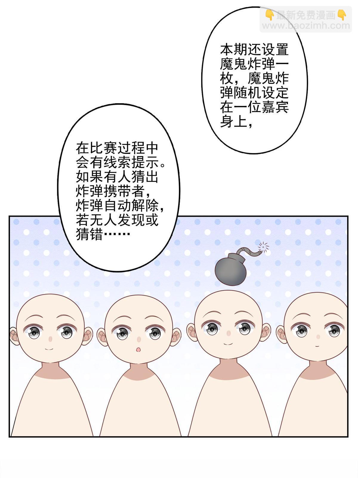 我靠大佬穩住男團C位 - 121 孽緣 - 1