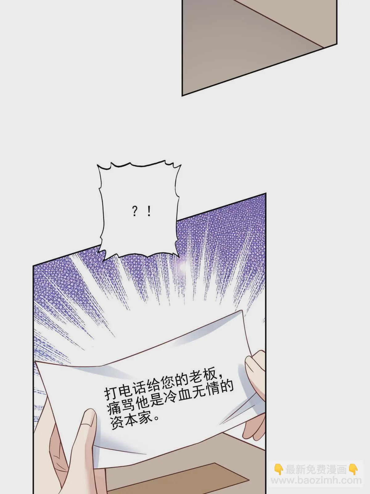 我靠大佬穩住男團C位 - 123 有情況？ - 5