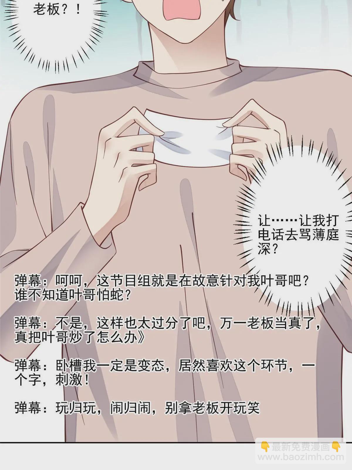 我靠大佬穩住男團C位 - 123 有情況？ - 1