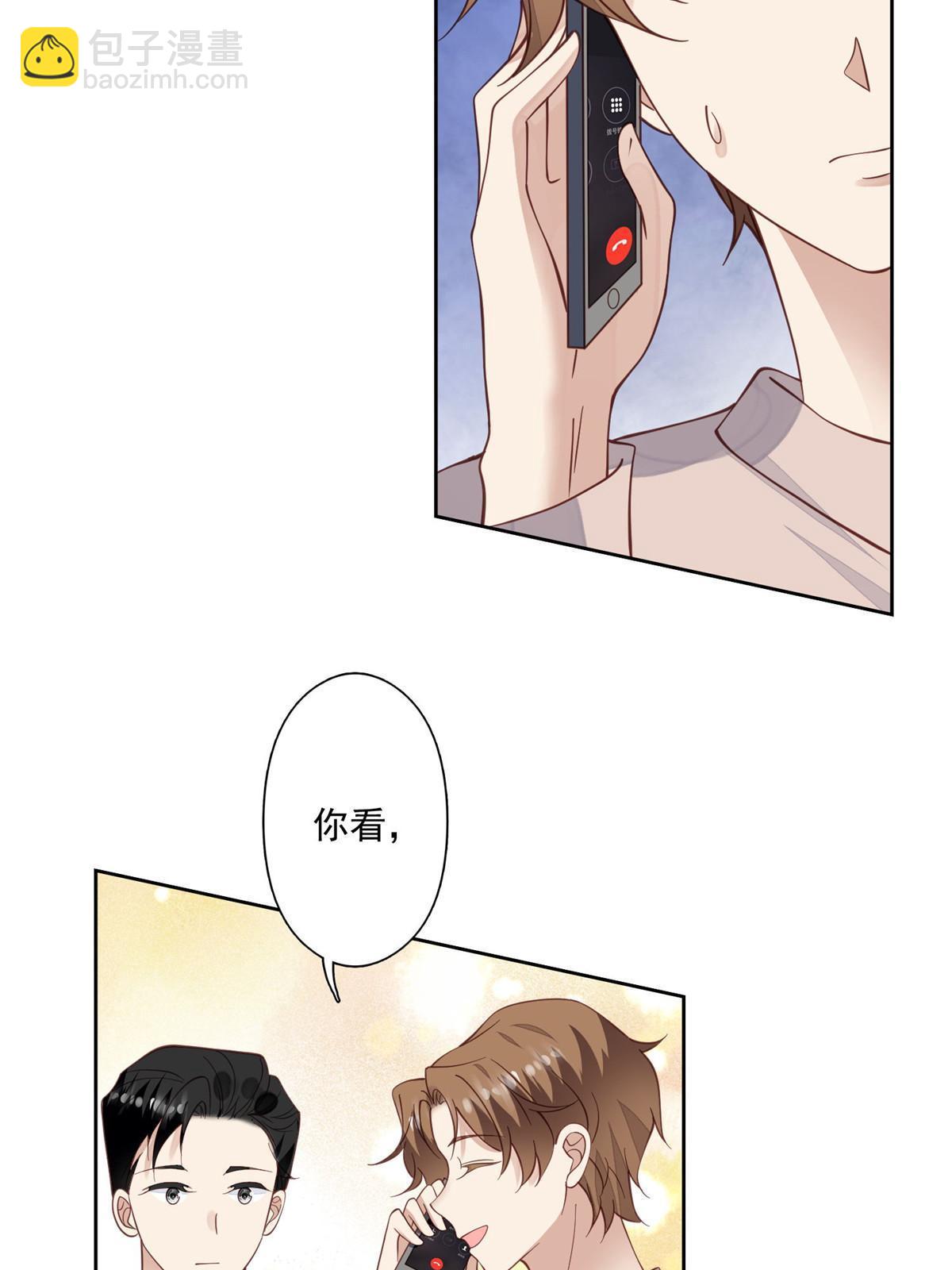 我靠大佬穩住男團C位 - 123 有情況？ - 3