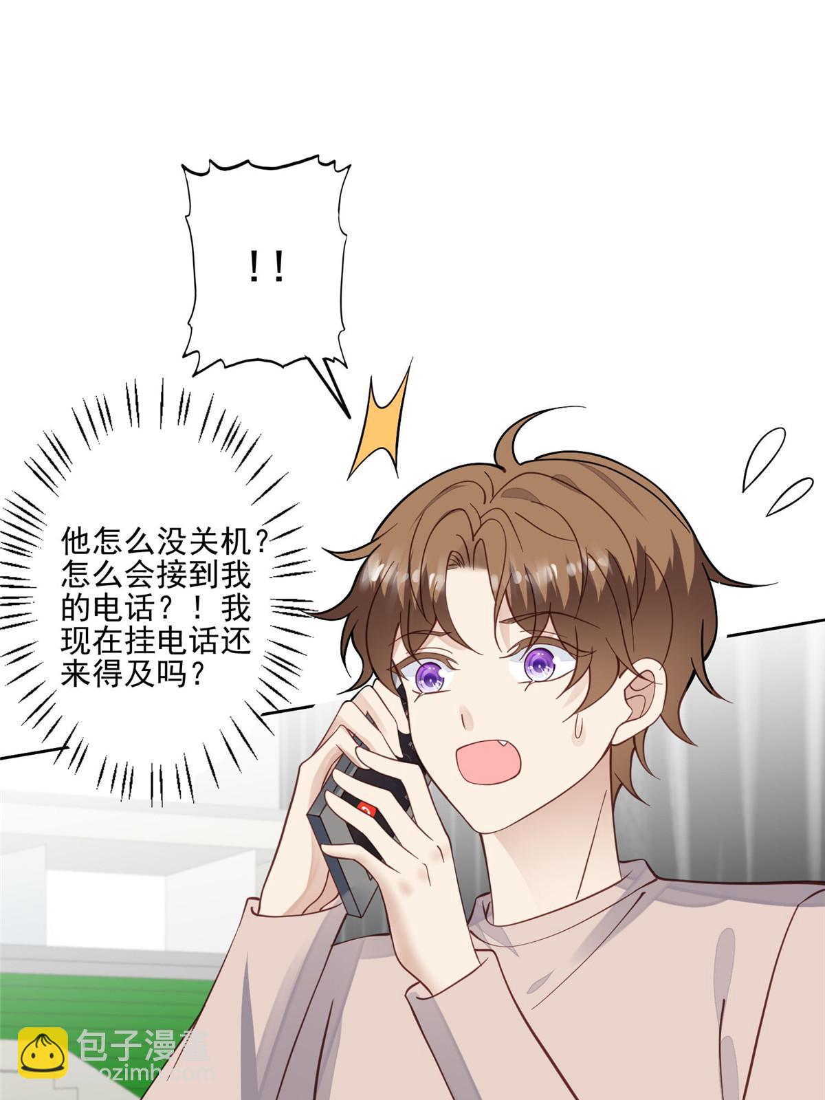 我靠大佬穩住男團C位 - 123 有情況？ - 6