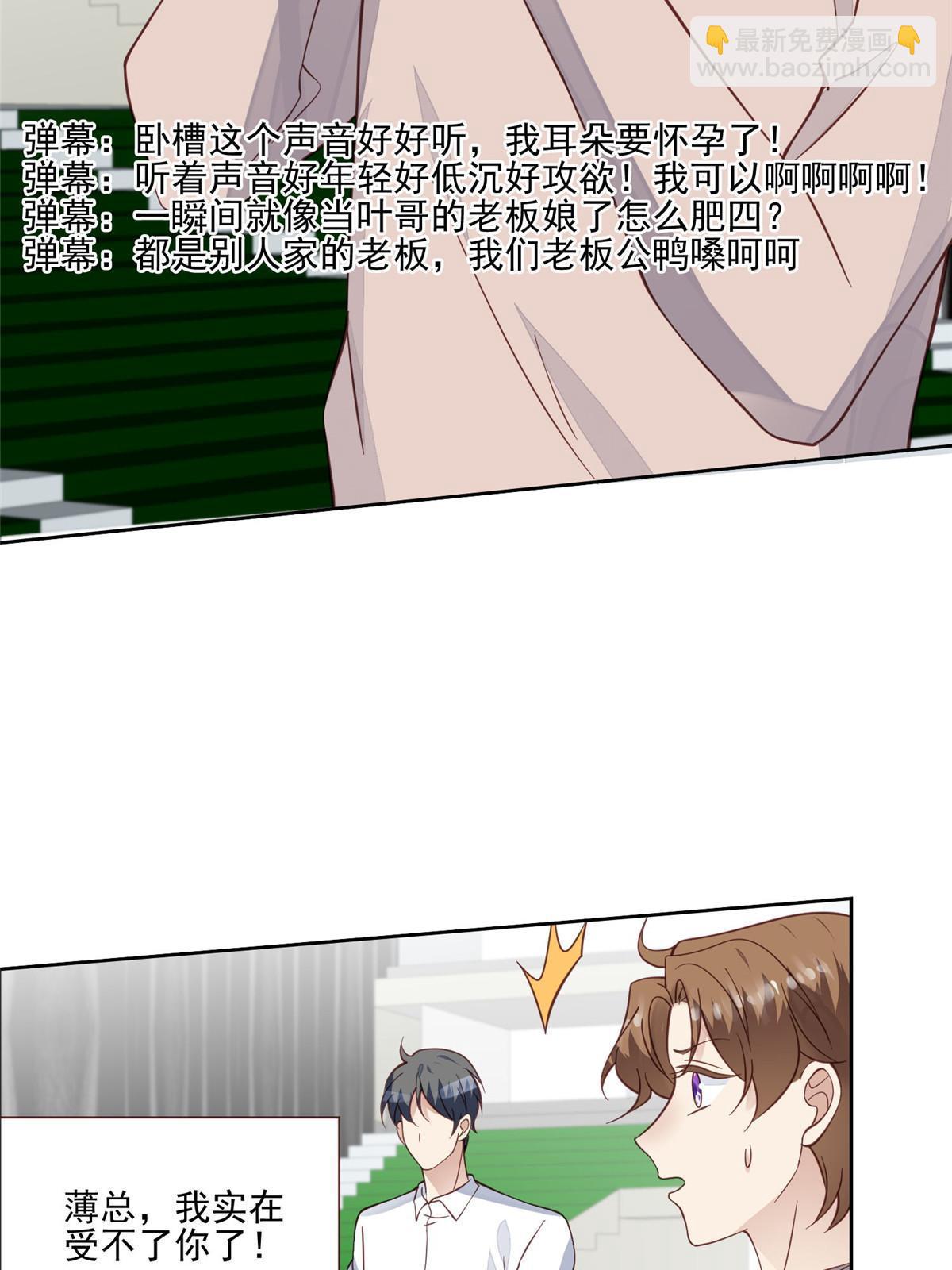 我靠大佬穩住男團C位 - 123 有情況？ - 1