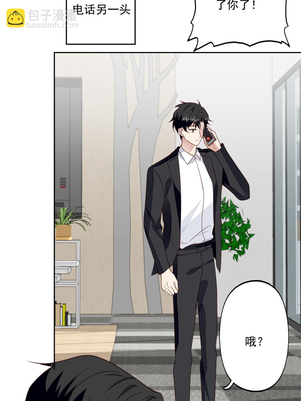 我靠大佬穩住男團C位 - 123 有情況？ - 4