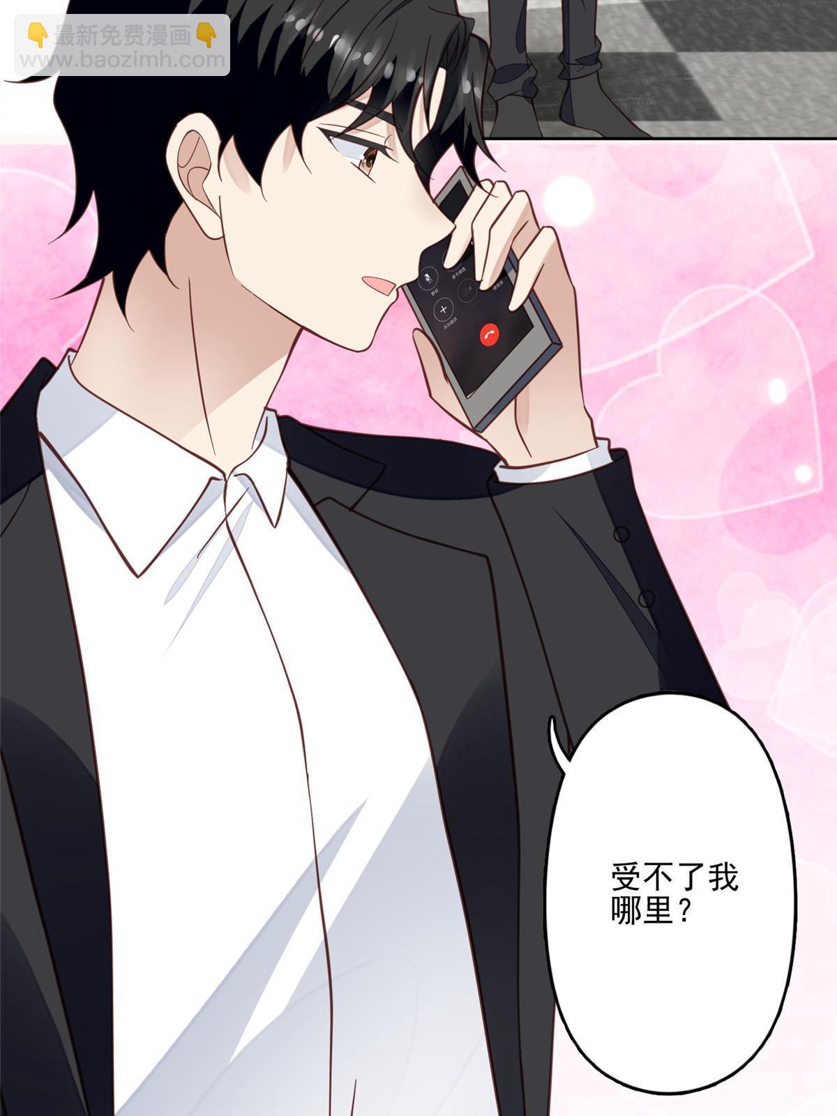 我靠大佬穩住男團C位 - 123 有情況？ - 5