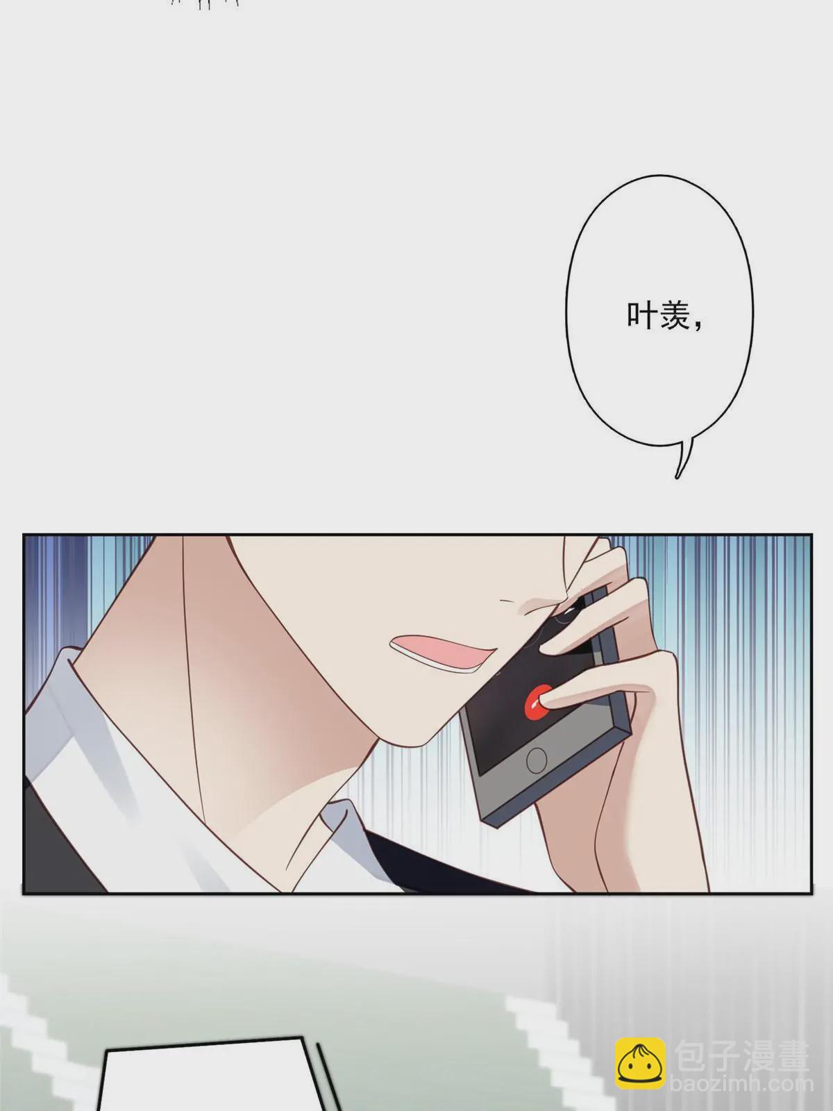 我靠大佬穩住男團C位 - 123 有情況？ - 4