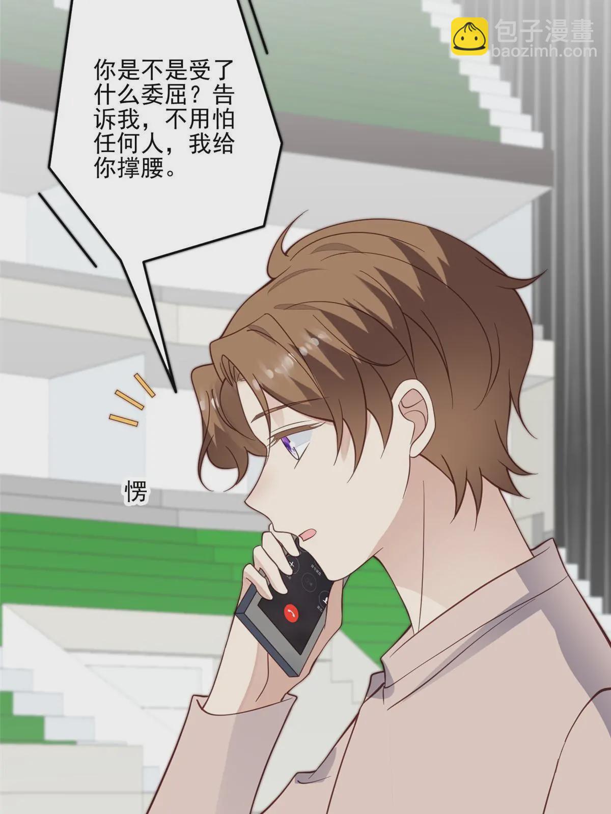 我靠大佬穩住男團C位 - 123 有情況？ - 5