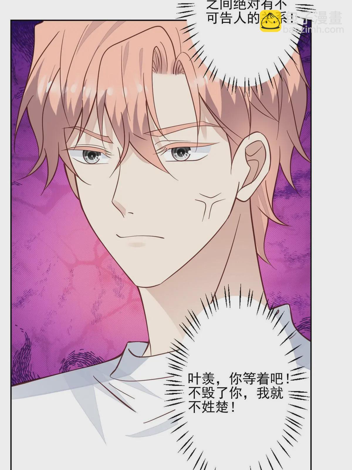 我靠大佬穩住男團C位 - 123 有情況？ - 1