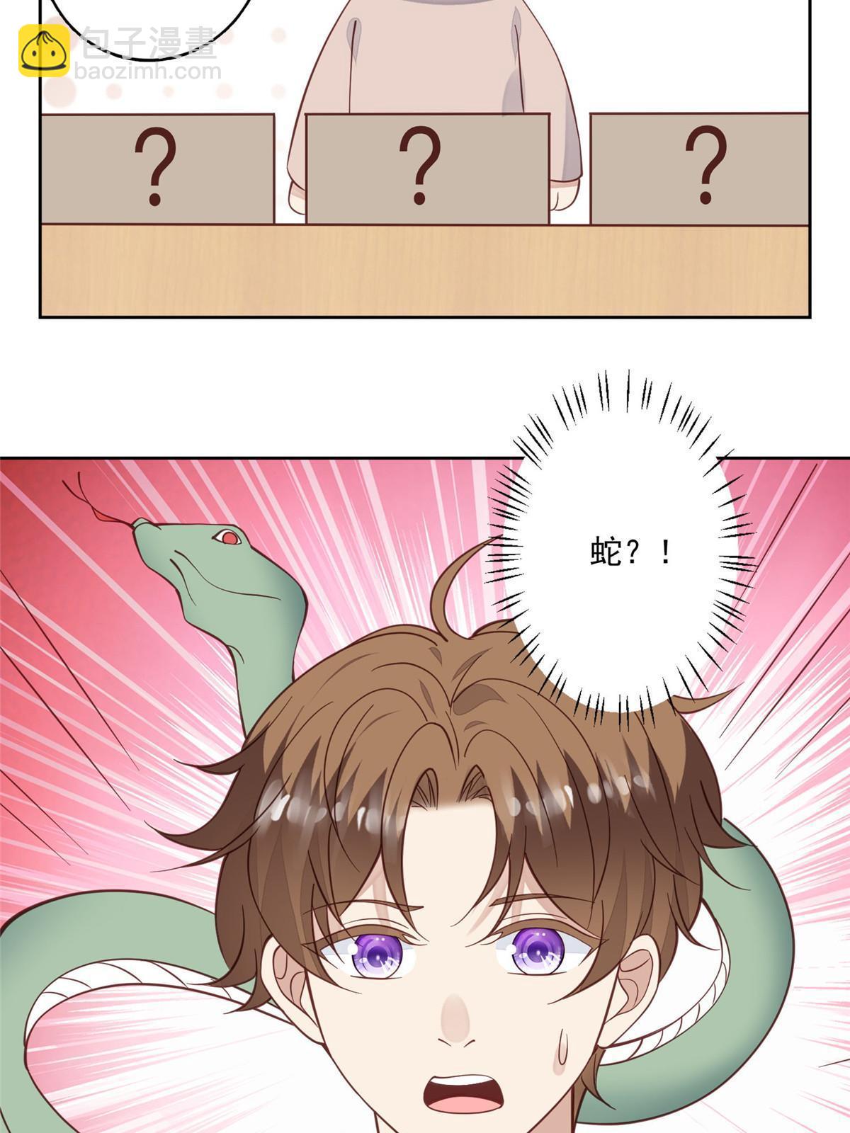 我靠大佬穩住男團C位 - 123 有情況？ - 5