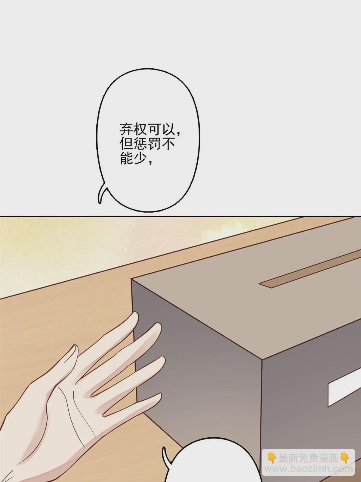 我靠大佬穩住男團C位 - 123 有情況？ - 3