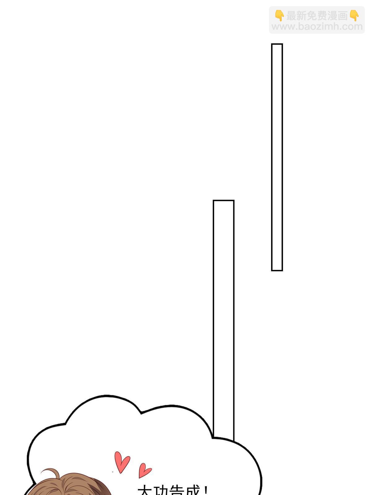 我靠大佬穩住男團C位 - 125 小矮子 - 5