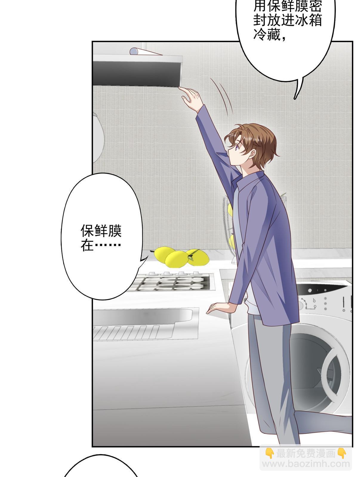 我靠大佬穩住男團C位 - 125 小矮子 - 7