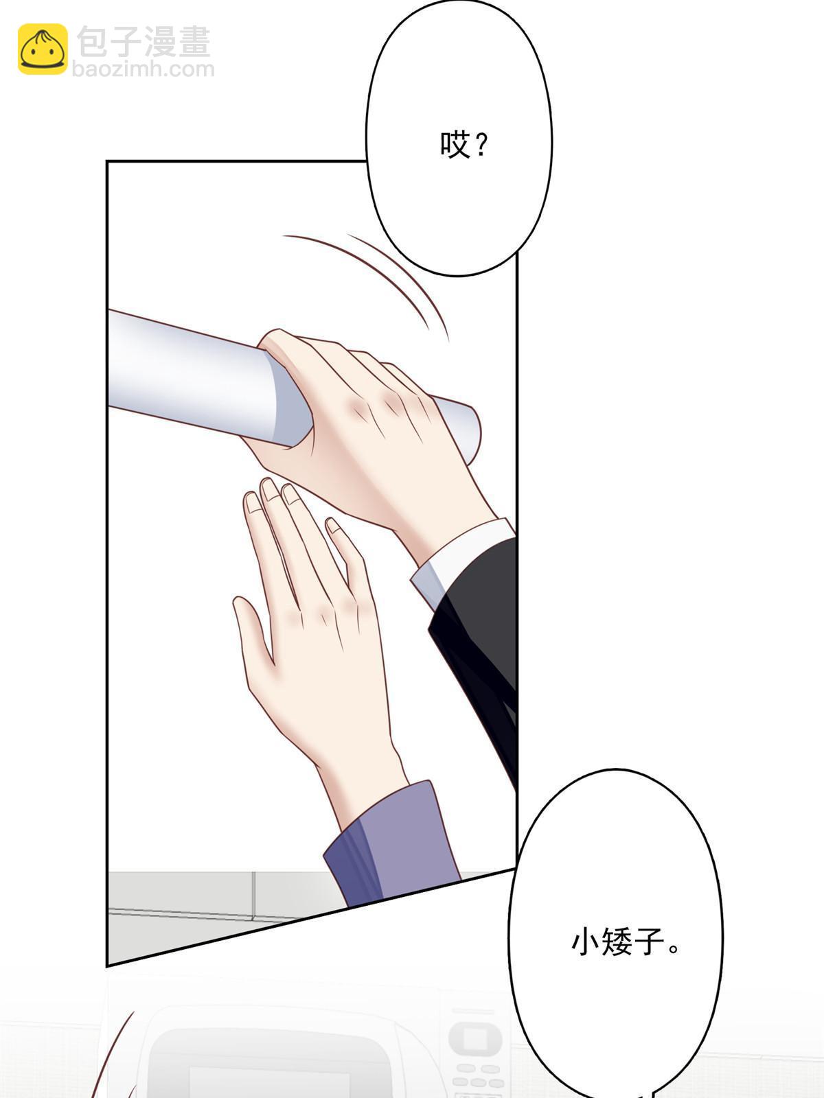 我靠大佬穩住男團C位 - 125 小矮子 - 2