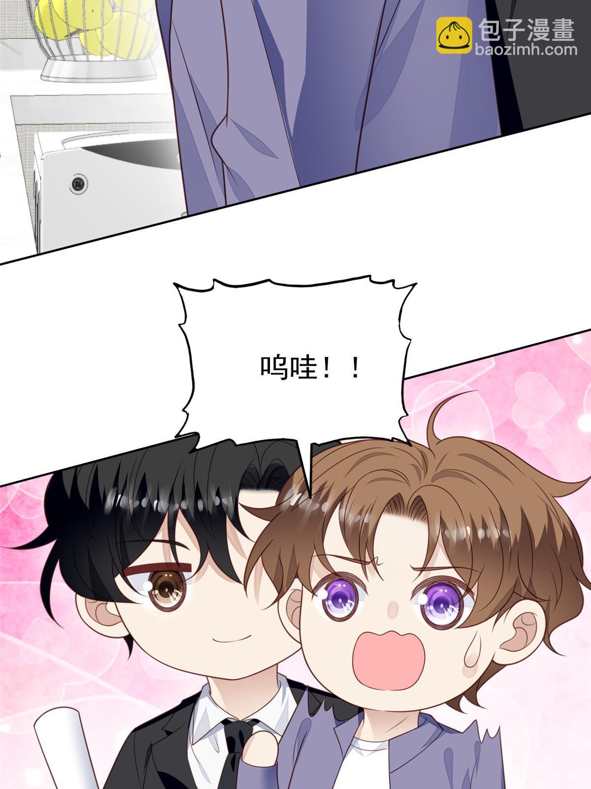 我靠大佬穩住男團C位 - 125 小矮子 - 4