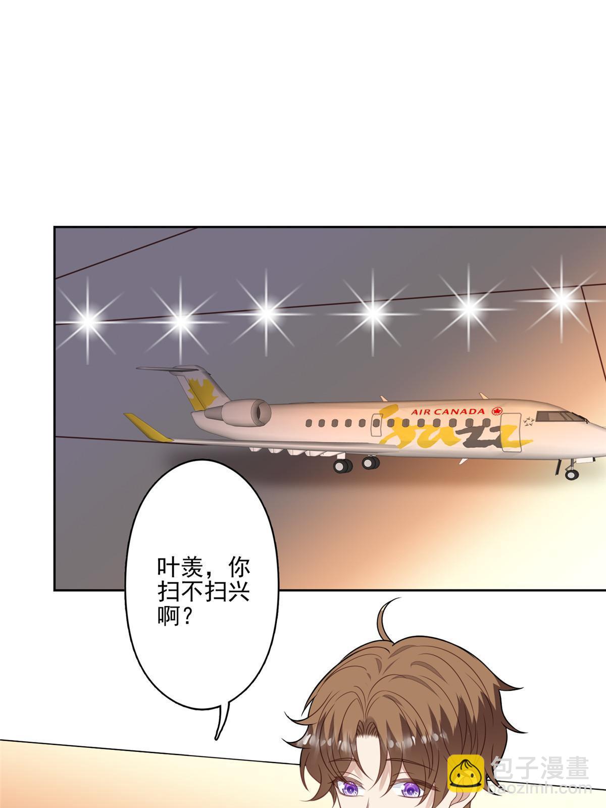 我靠大佬穩住男團C位 - 125 小矮子 - 2