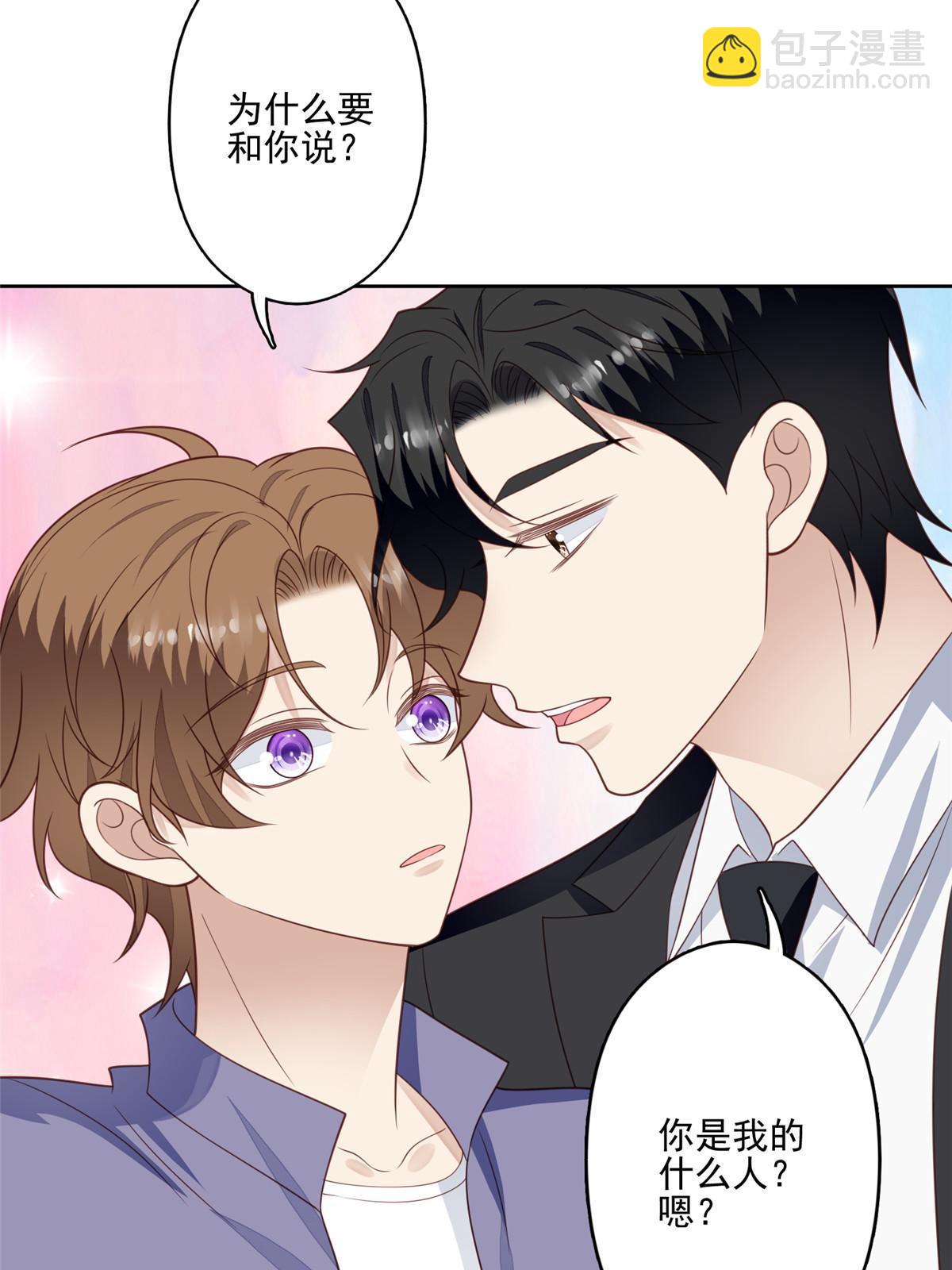 我靠大佬穩住男團C位 - 125 小矮子 - 2