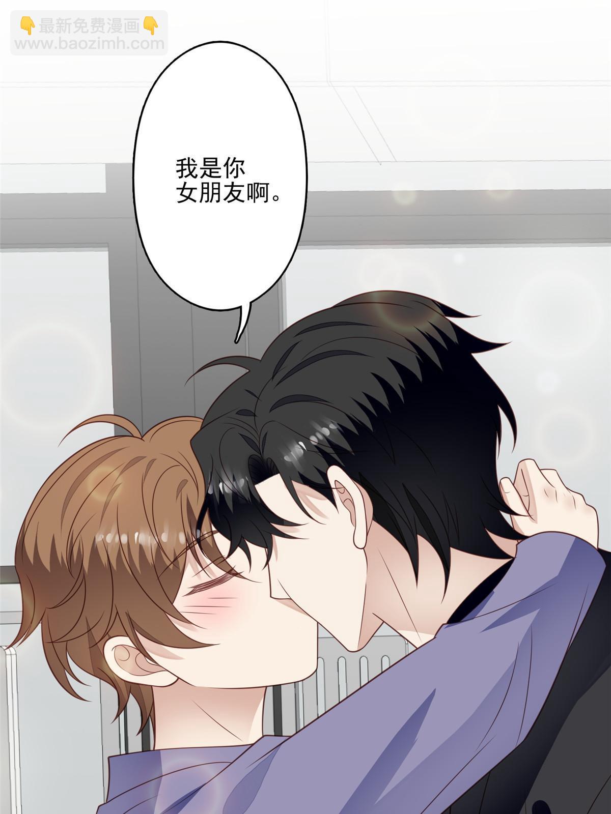 我靠大佬穩住男團C位 - 125 小矮子 - 4