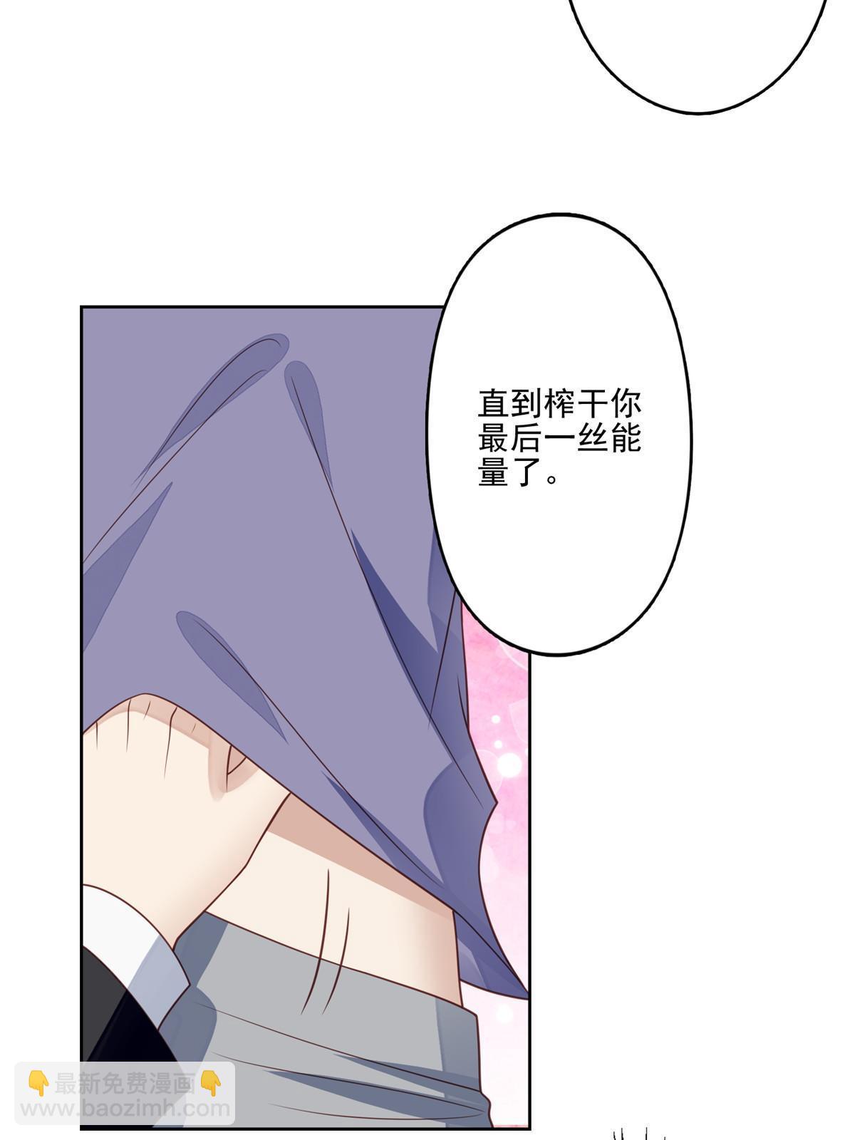 我靠大佬穩住男團C位 - 125 小矮子 - 7