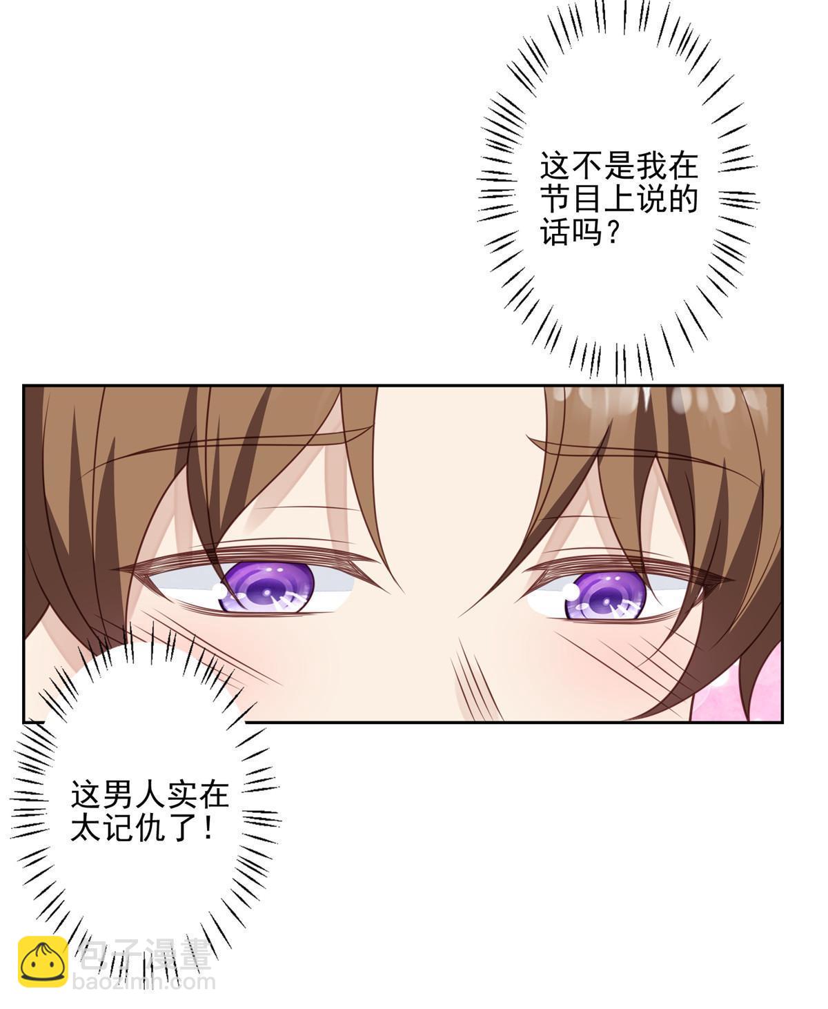 我靠大佬穩住男團C位 - 125 小矮子 - 1