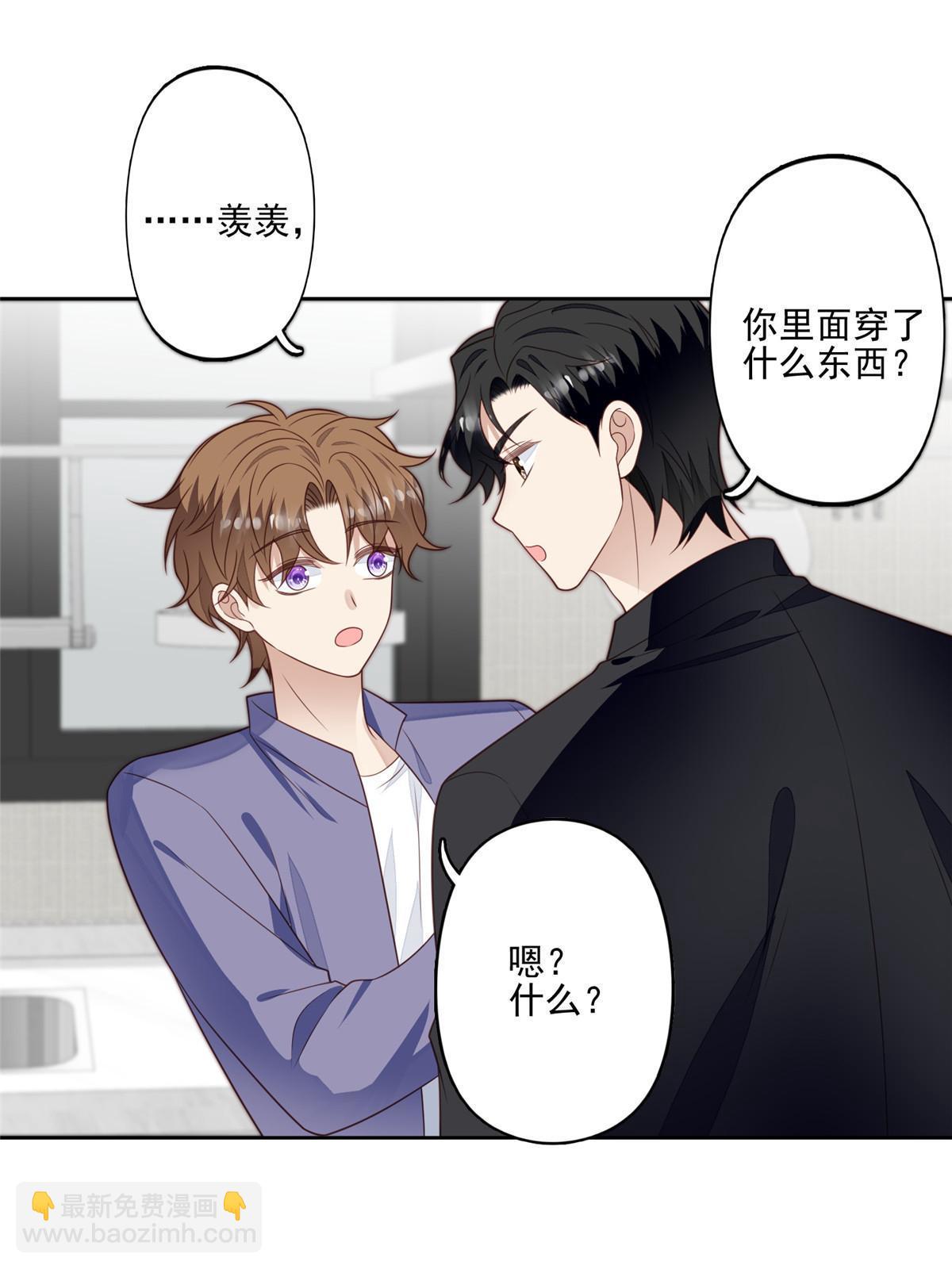 我靠大佬穩住男團C位 - 125 小矮子 - 2