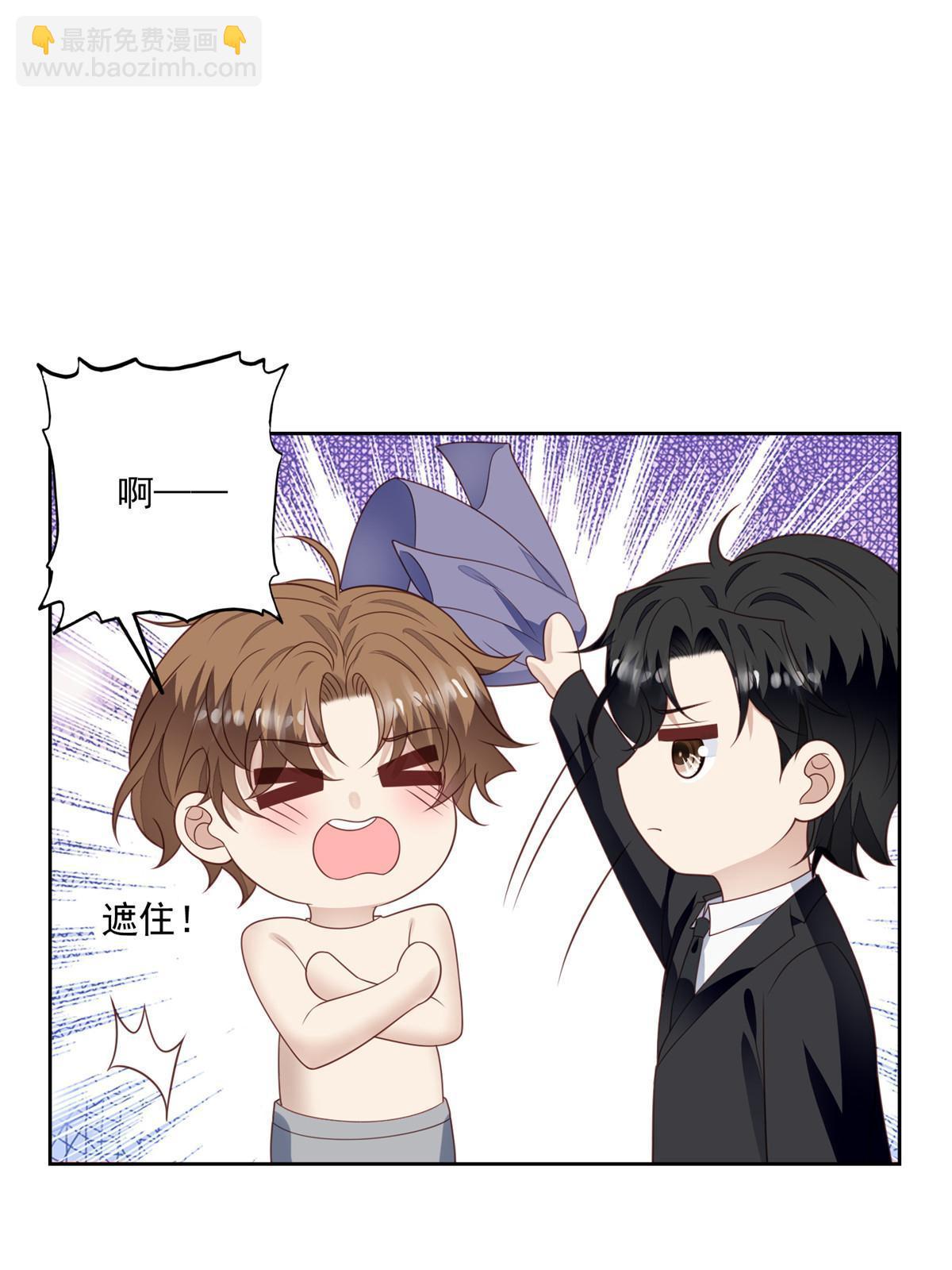 我靠大佬穩住男團C位 - 125 小矮子 - 3