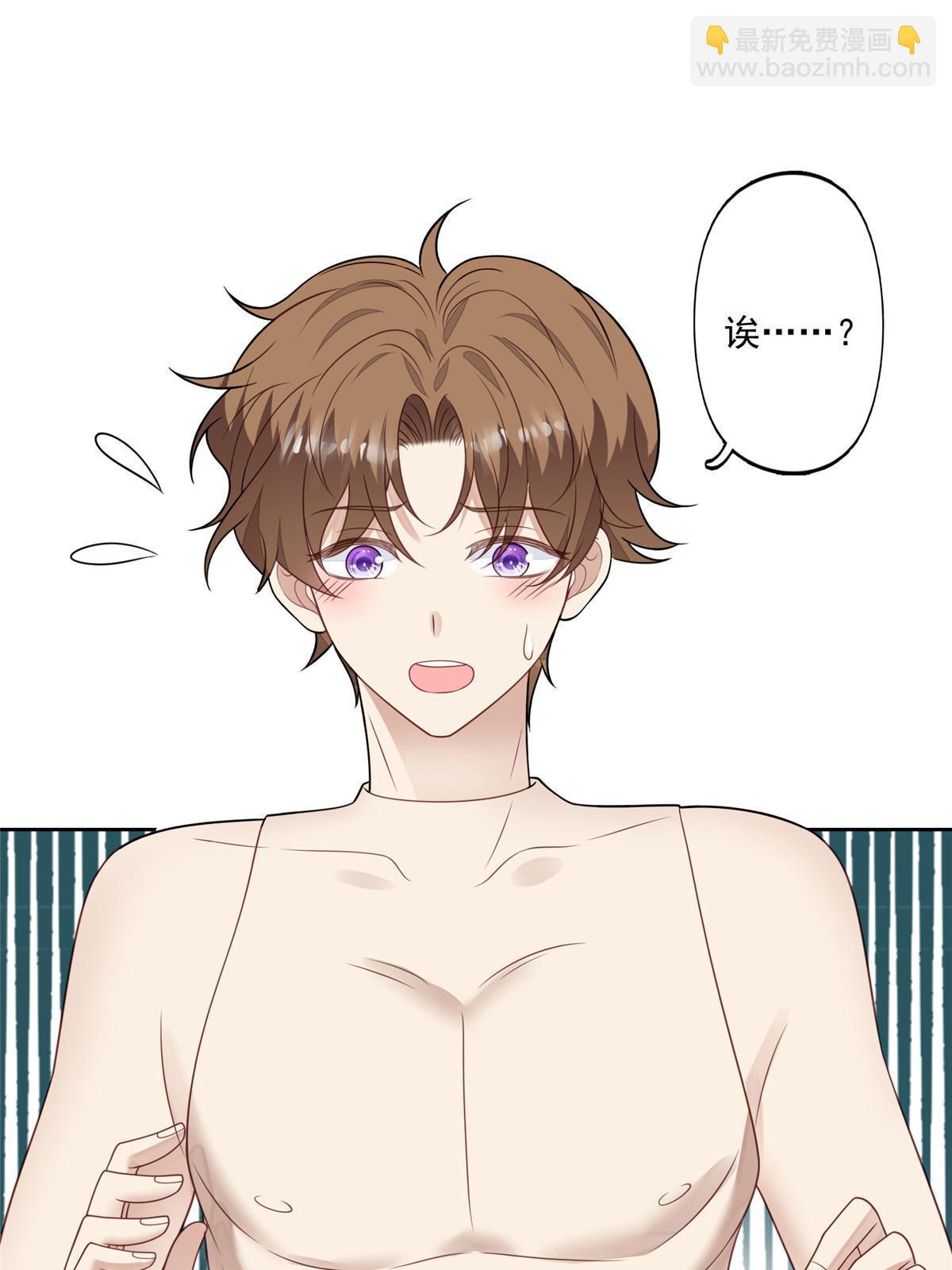 我靠大佬穩住男團C位 - 125 小矮子 - 4