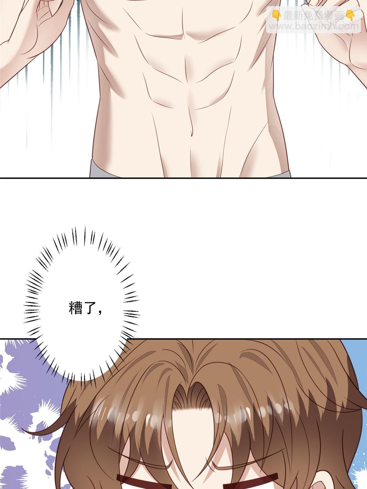 我靠大佬穩住男團C位 - 125 小矮子 - 5