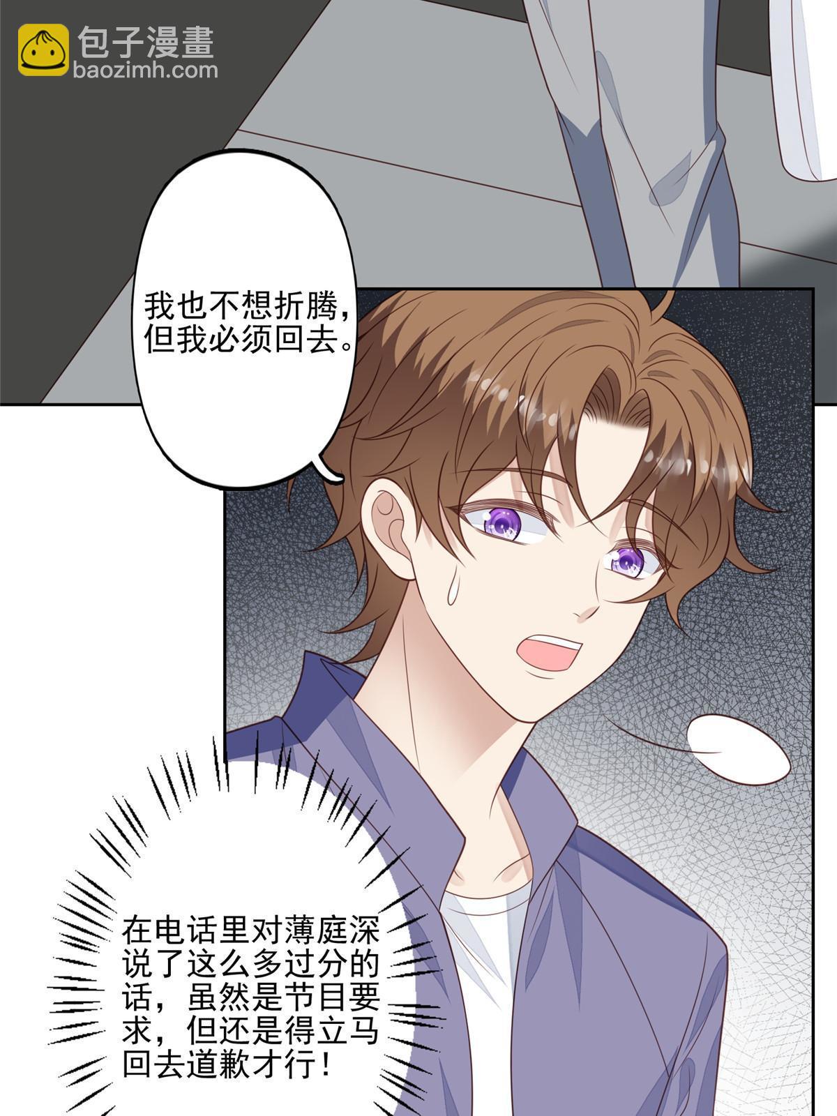 我靠大佬穩住男團C位 - 125 小矮子 - 4