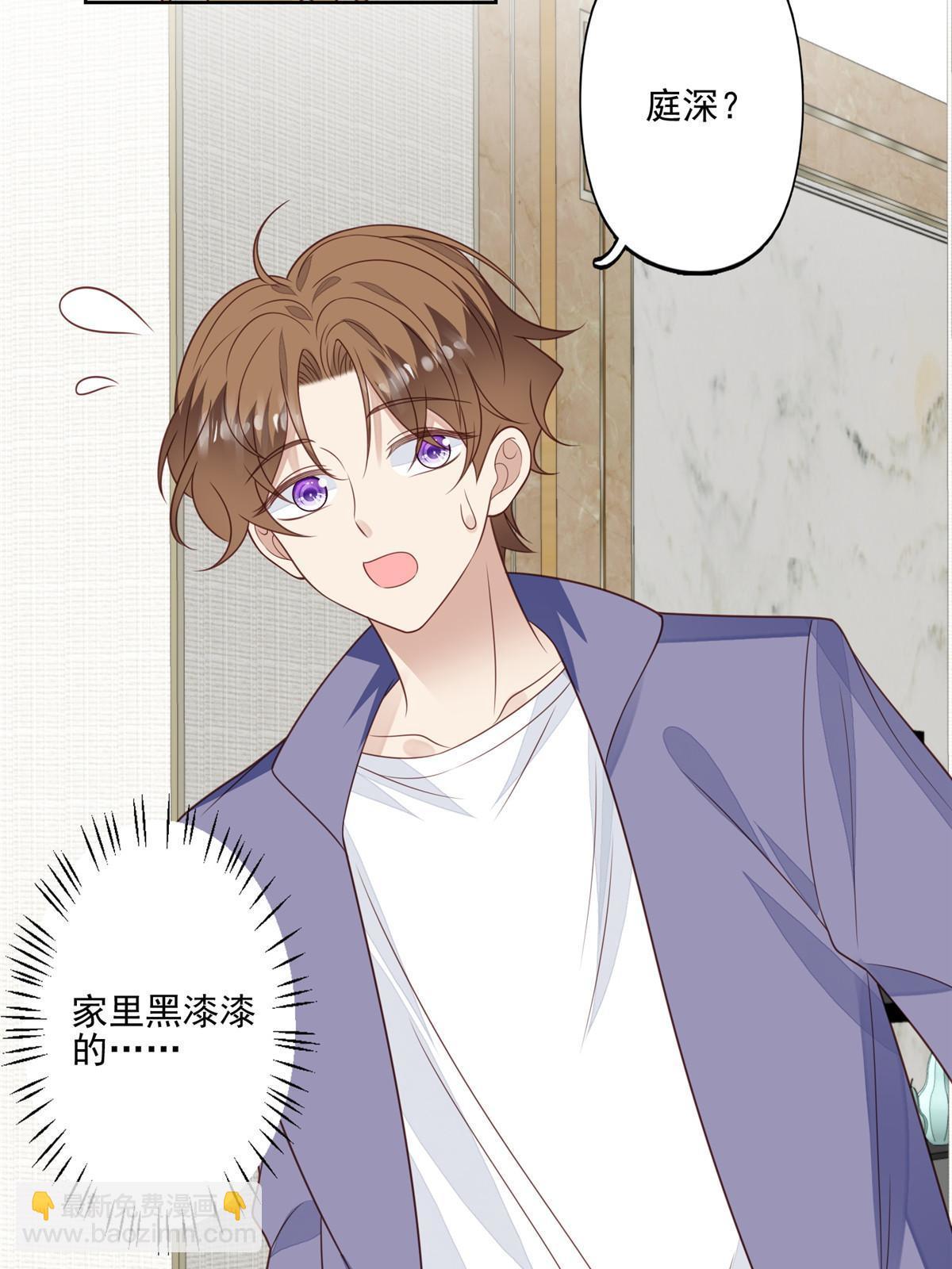 我靠大佬穩住男團C位 - 125 小矮子 - 1