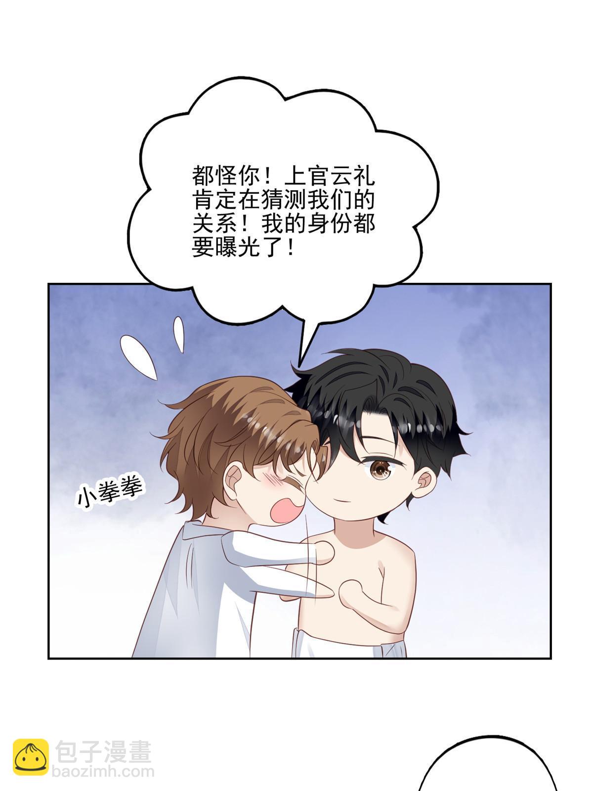 我靠大佬穩住男團C位 - 127 我也想低調 - 3