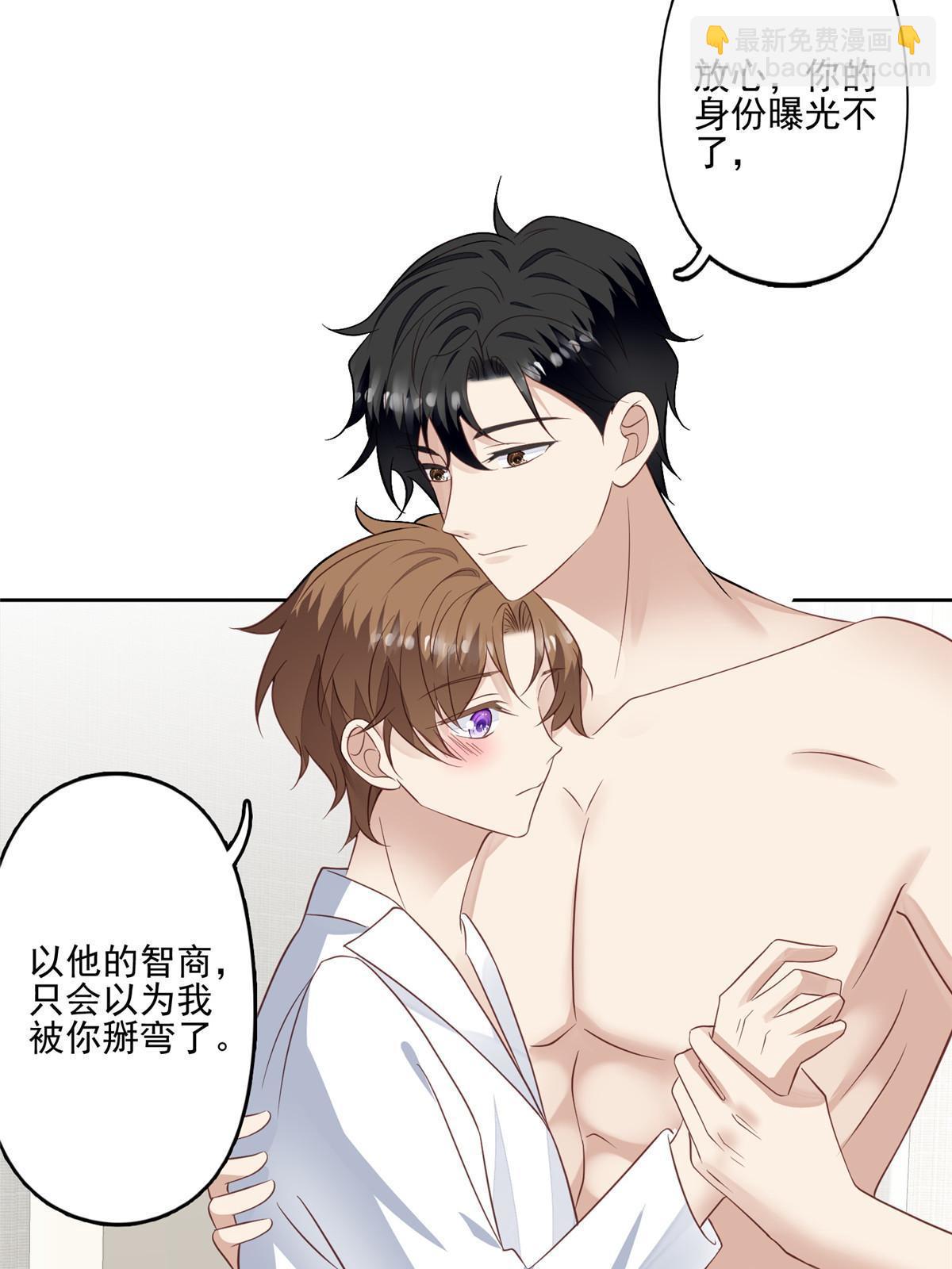 我靠大佬穩住男團C位 - 127 我也想低調 - 4