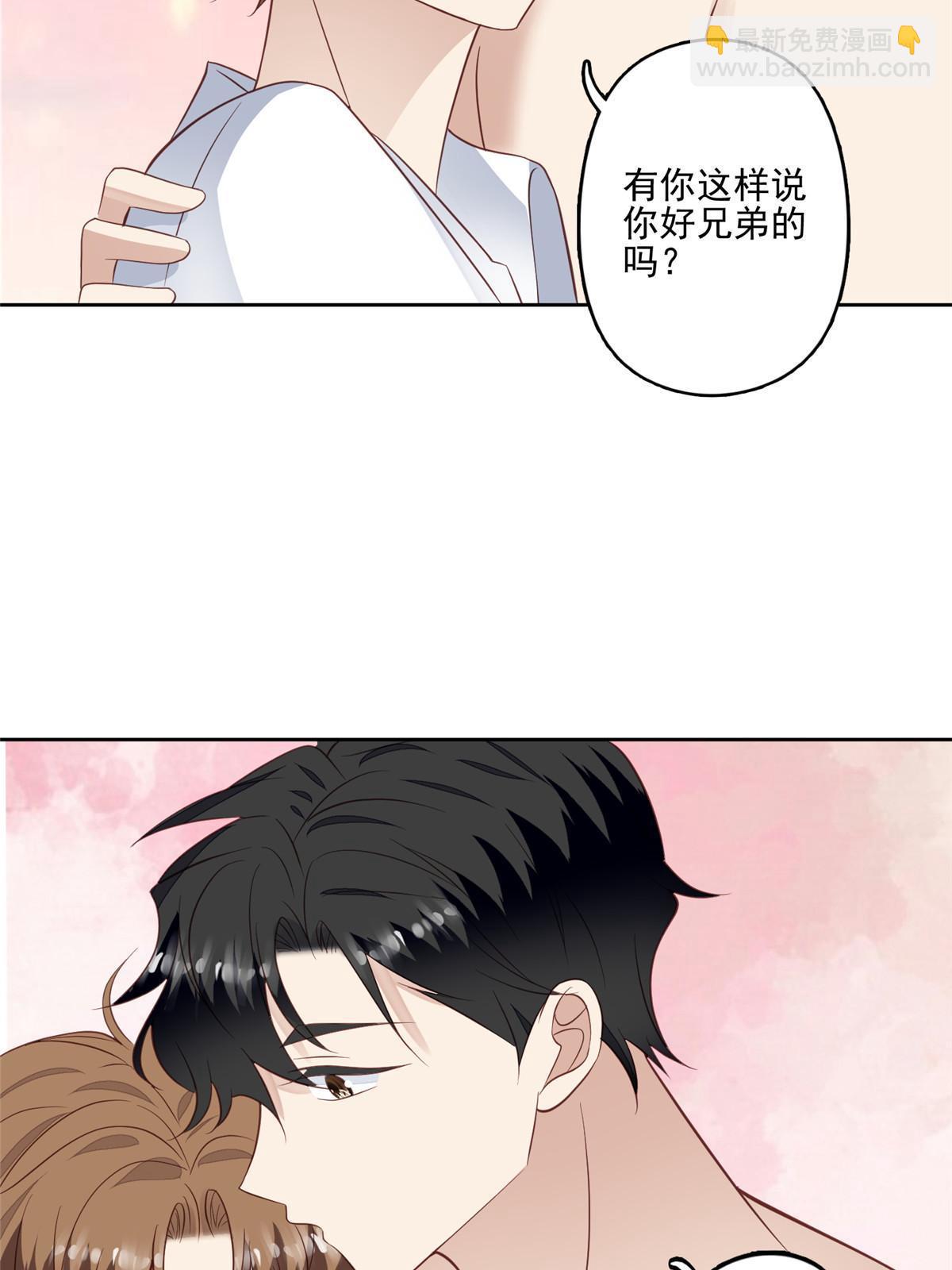 我靠大佬穩住男團C位 - 127 我也想低調 - 6