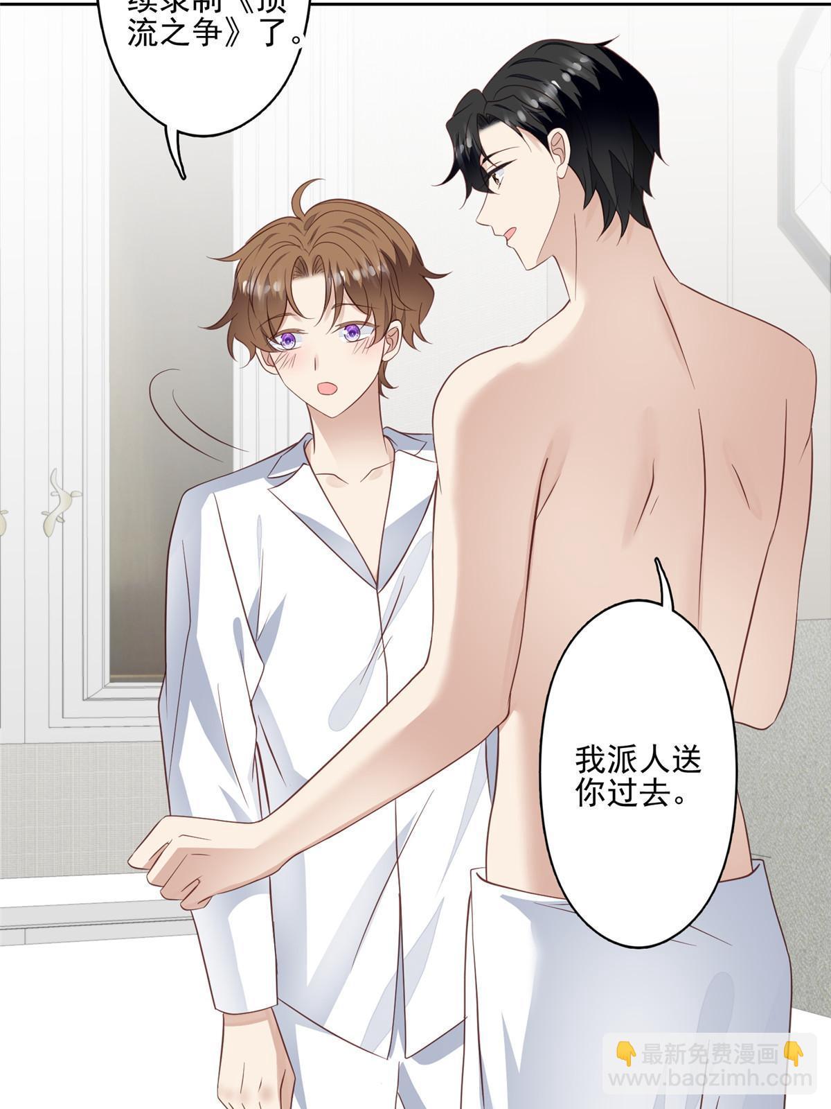 我靠大佬穩住男團C位 - 127 我也想低調 - 1