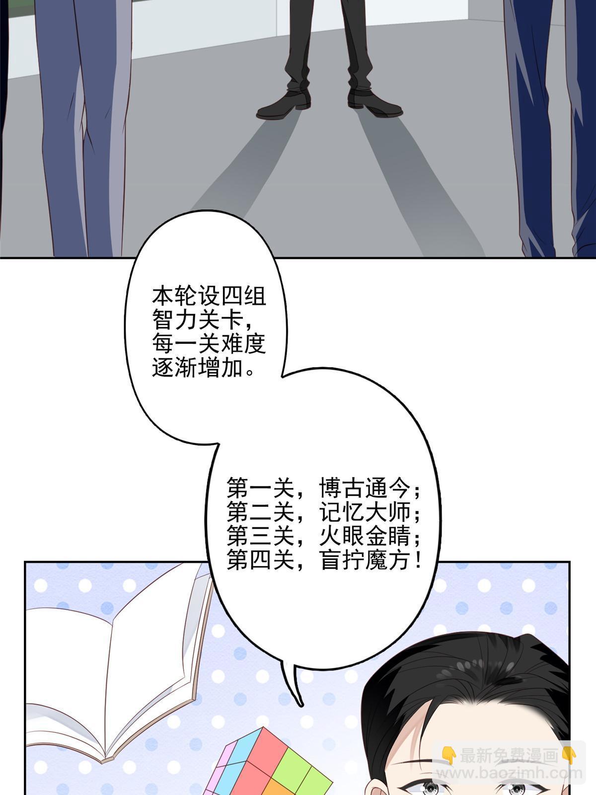 我靠大佬穩住男團C位 - 127 我也想低調 - 5