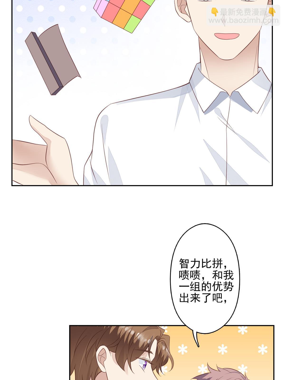 我靠大佬穩住男團C位 - 127 我也想低調 - 6