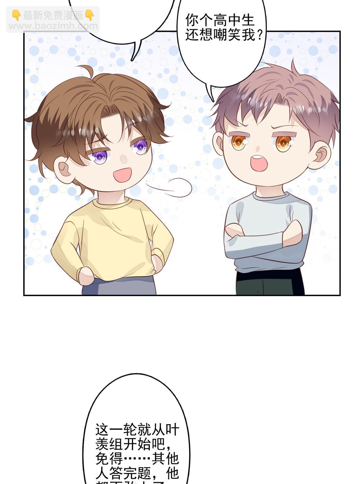 我靠大佬穩住男團C位 - 127 我也想低調 - 1