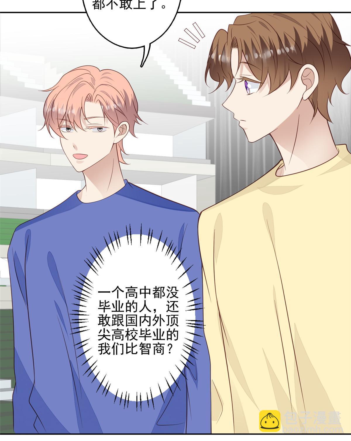 我靠大佬穩住男團C位 - 127 我也想低調 - 2