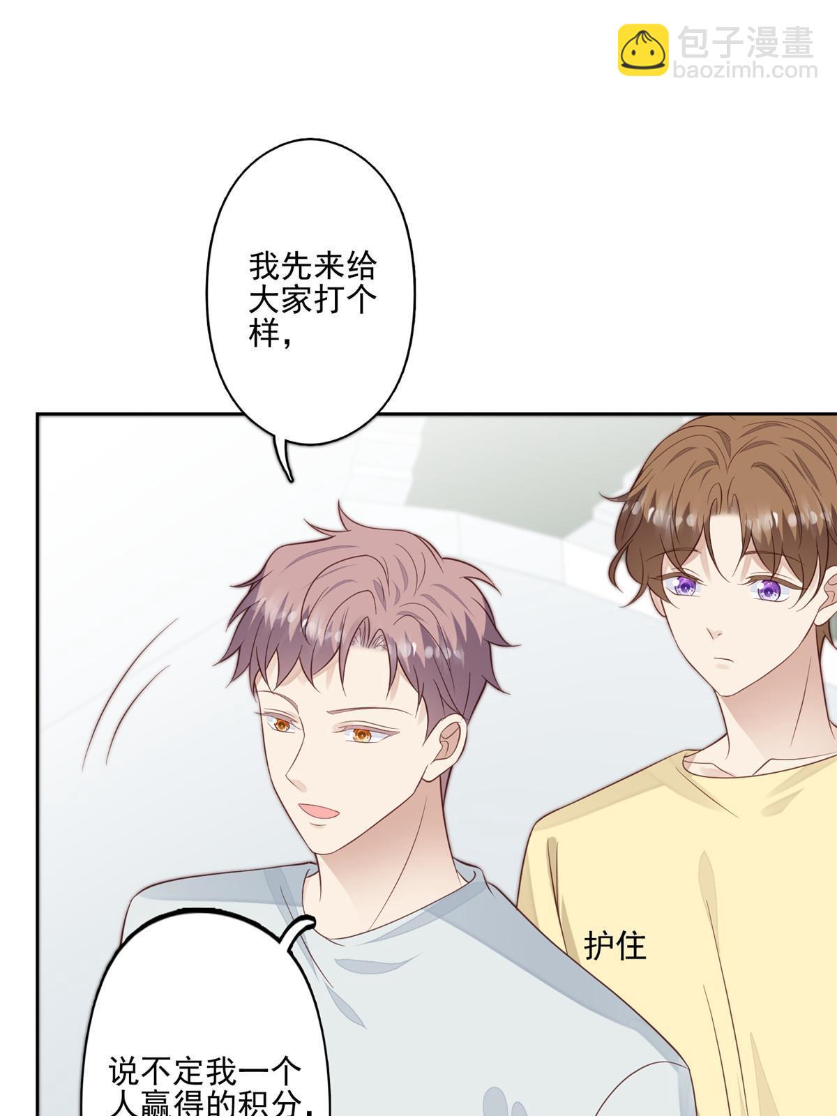 我靠大佬穩住男團C位 - 127 我也想低調 - 3