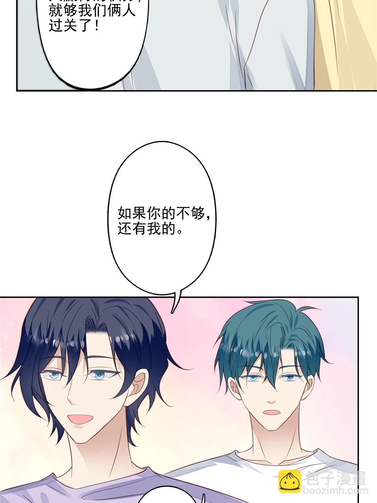 我靠大佬穩住男團C位 - 127 我也想低調 - 4