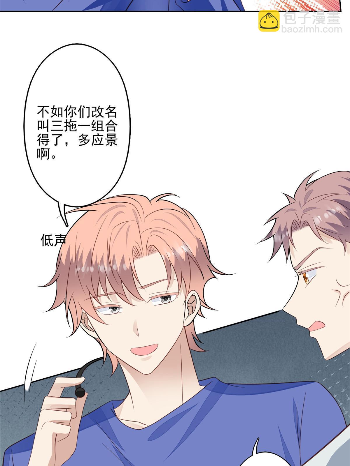 我靠大佬穩住男團C位 - 127 我也想低調 - 6