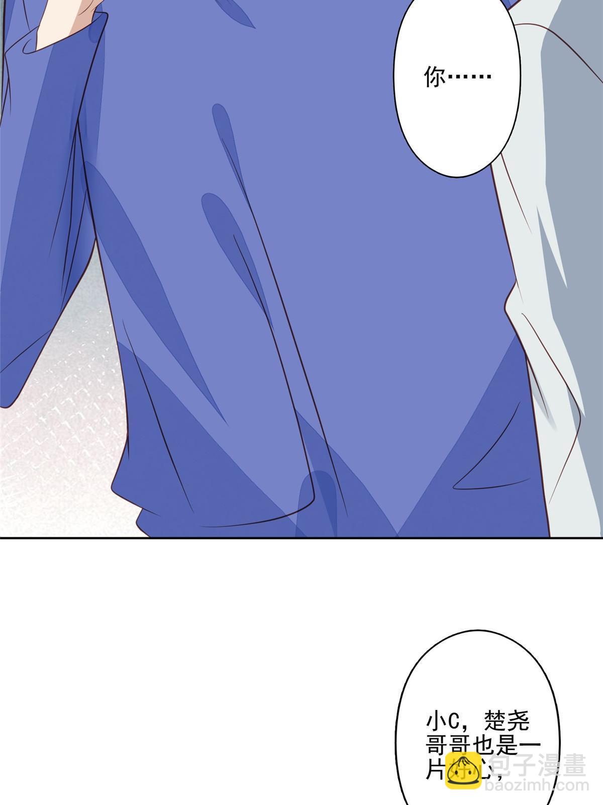 我靠大佬穩住男團C位 - 127 我也想低調 - 7