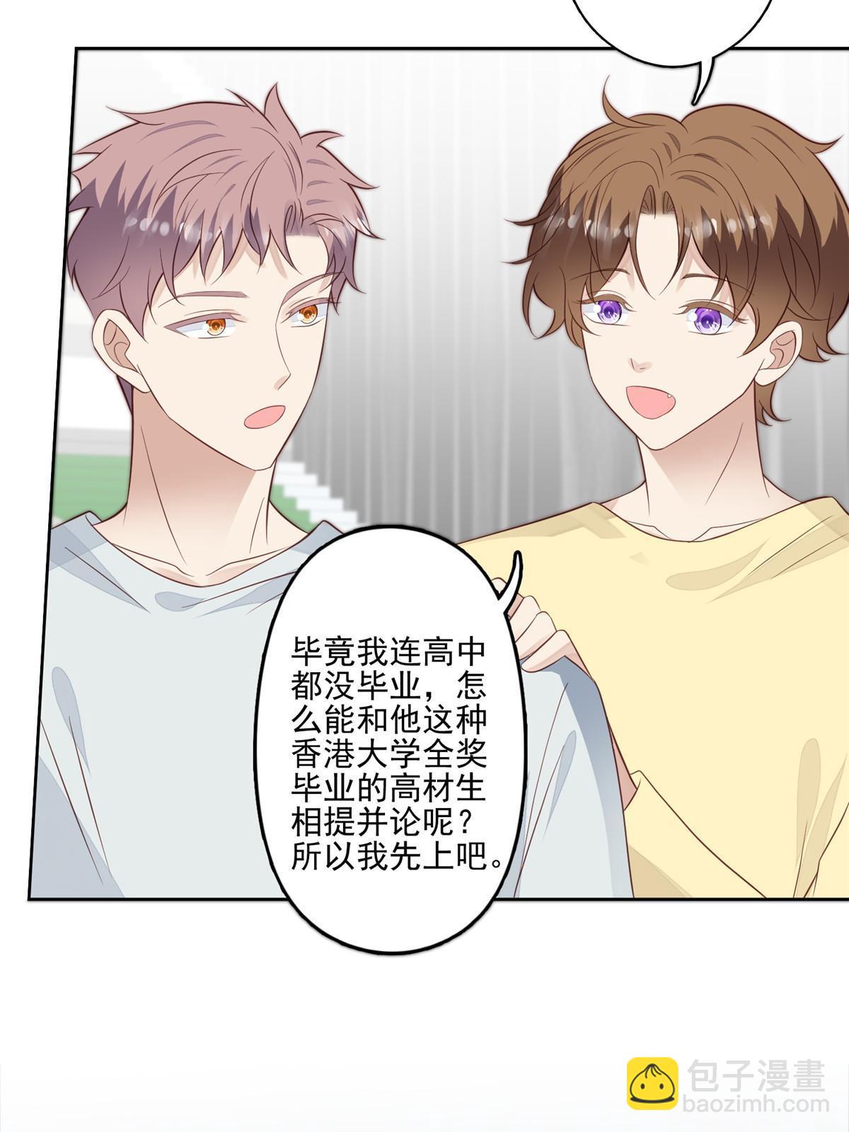 我靠大佬穩住男團C位 - 127 我也想低調 - 1