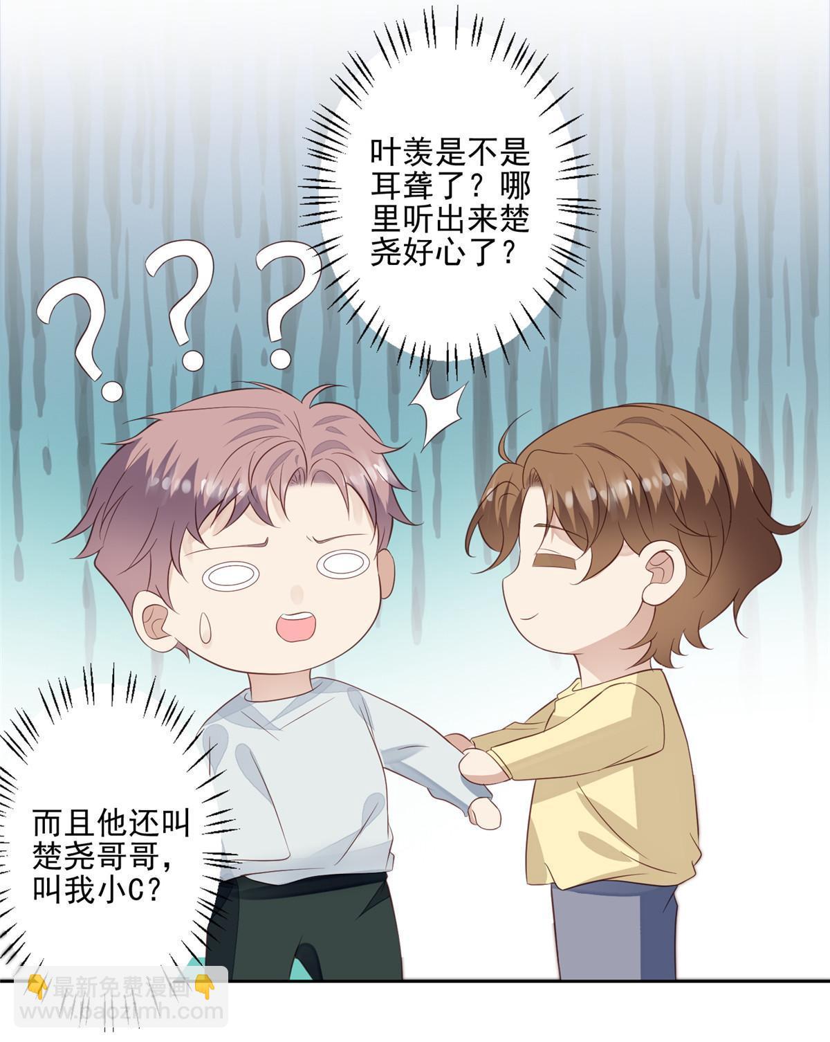 我靠大佬穩住男團C位 - 127 我也想低調 - 2