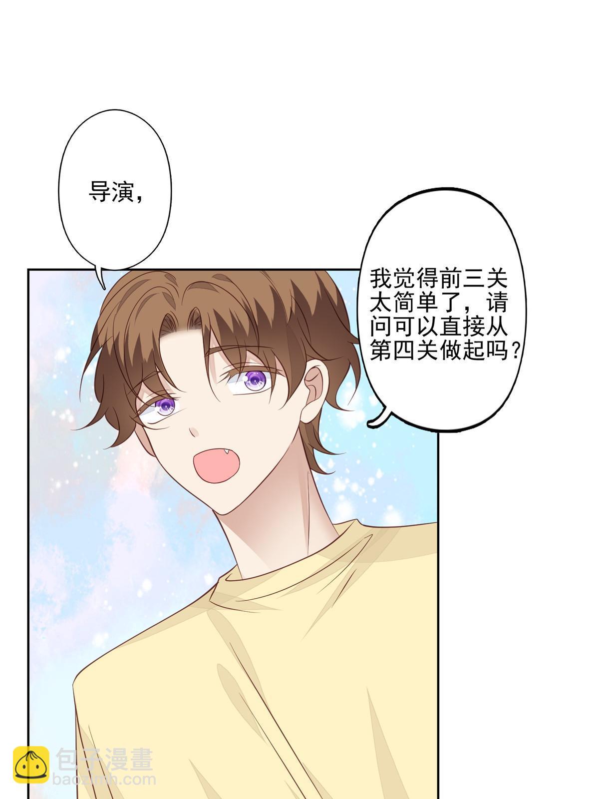 我靠大佬穩住男團C位 - 127 我也想低調 - 3