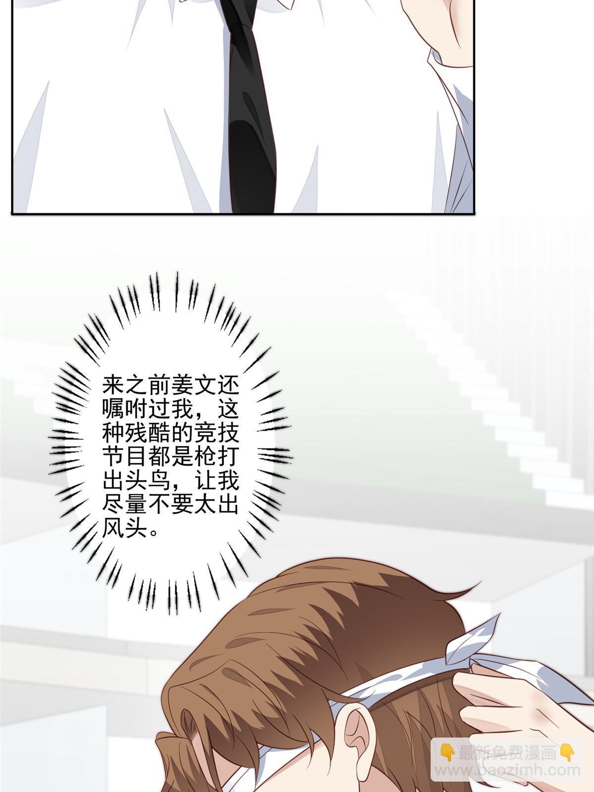 我靠大佬穩住男團C位 - 127 我也想低調 - 6